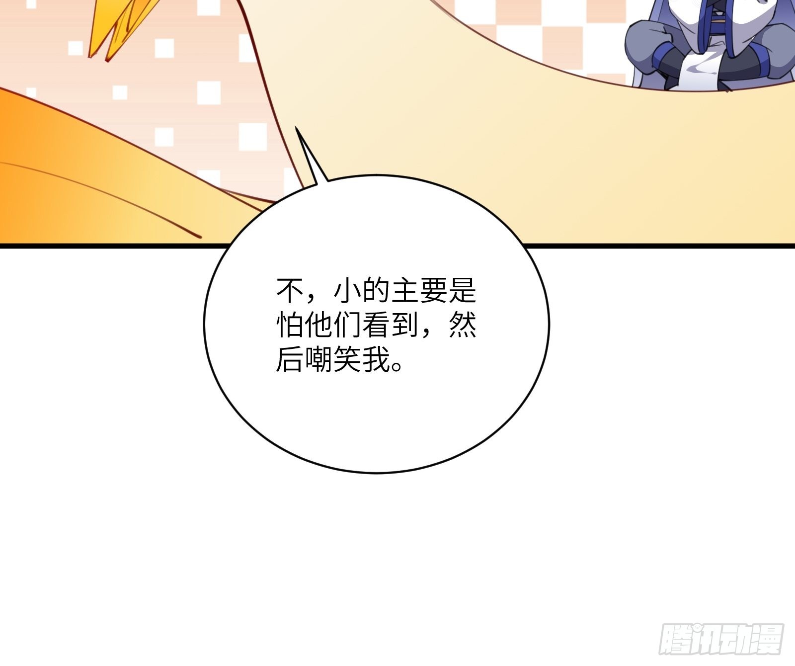 第176话 你的武德呢？14