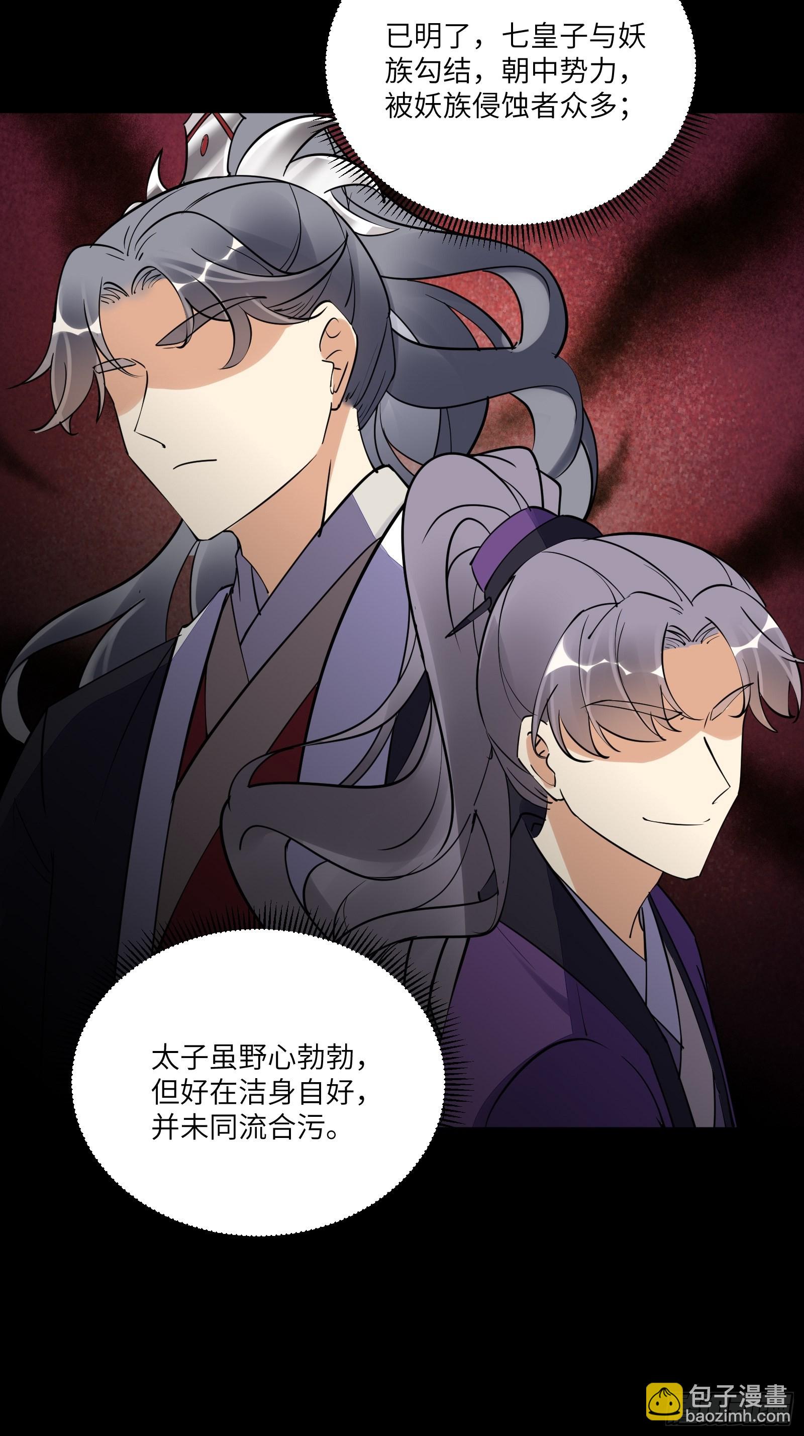 第164话 陆自野无了？12