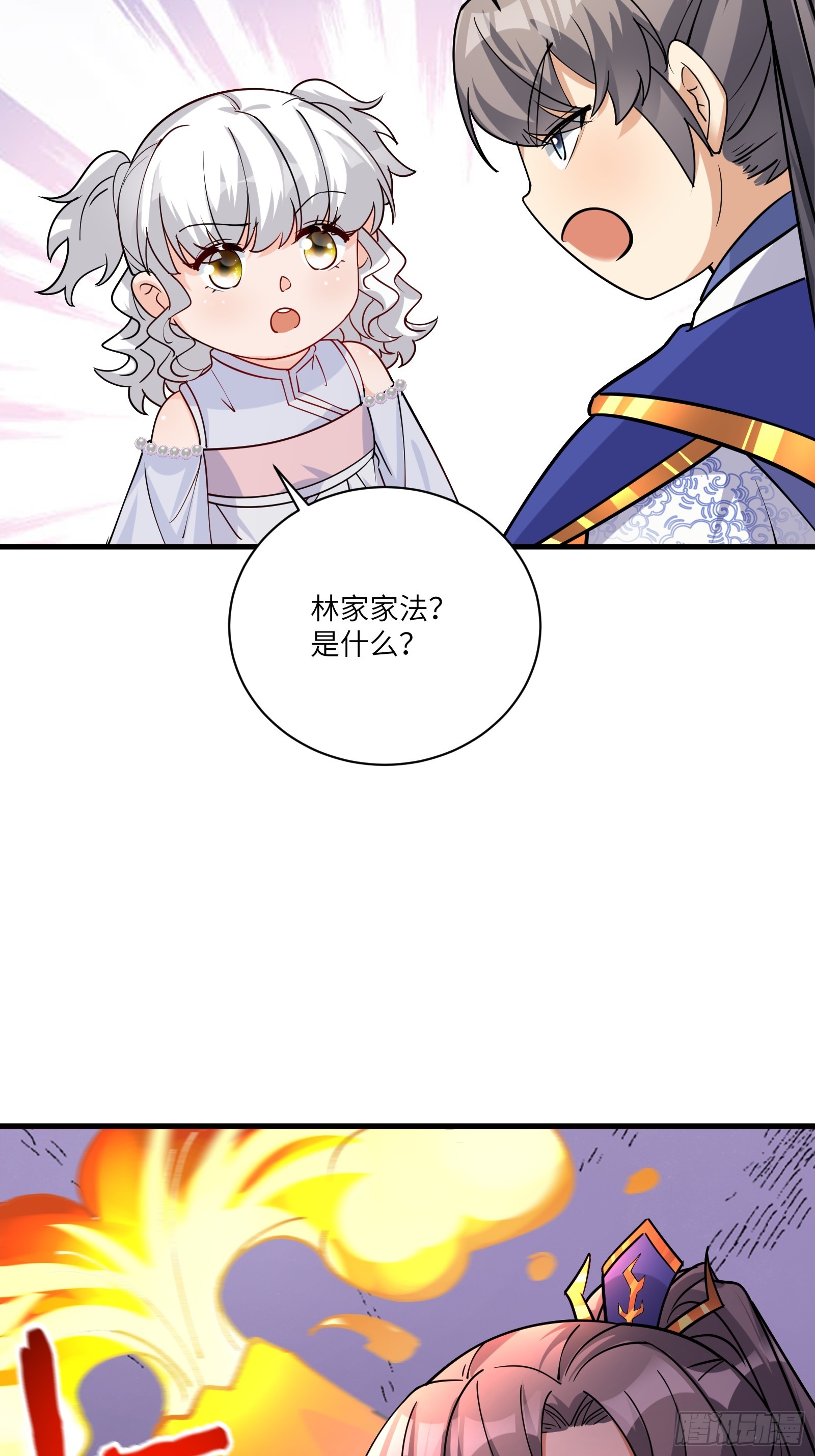 第202话 父爱如山27