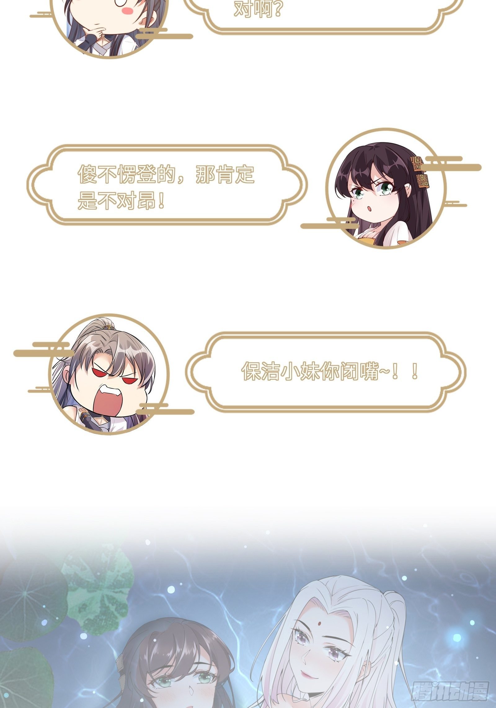 第32话 师父的实力43