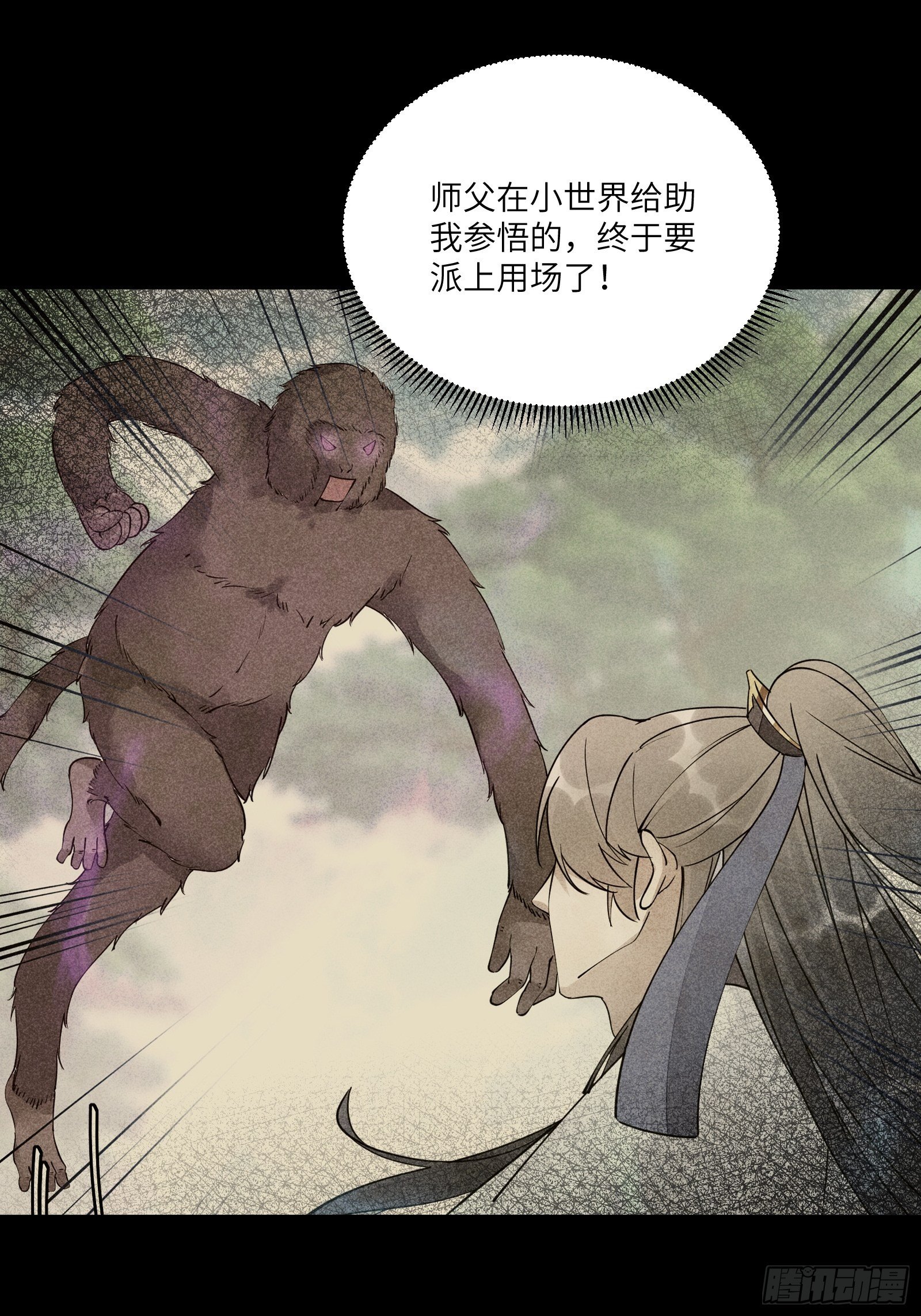 第118话 三足金乌37