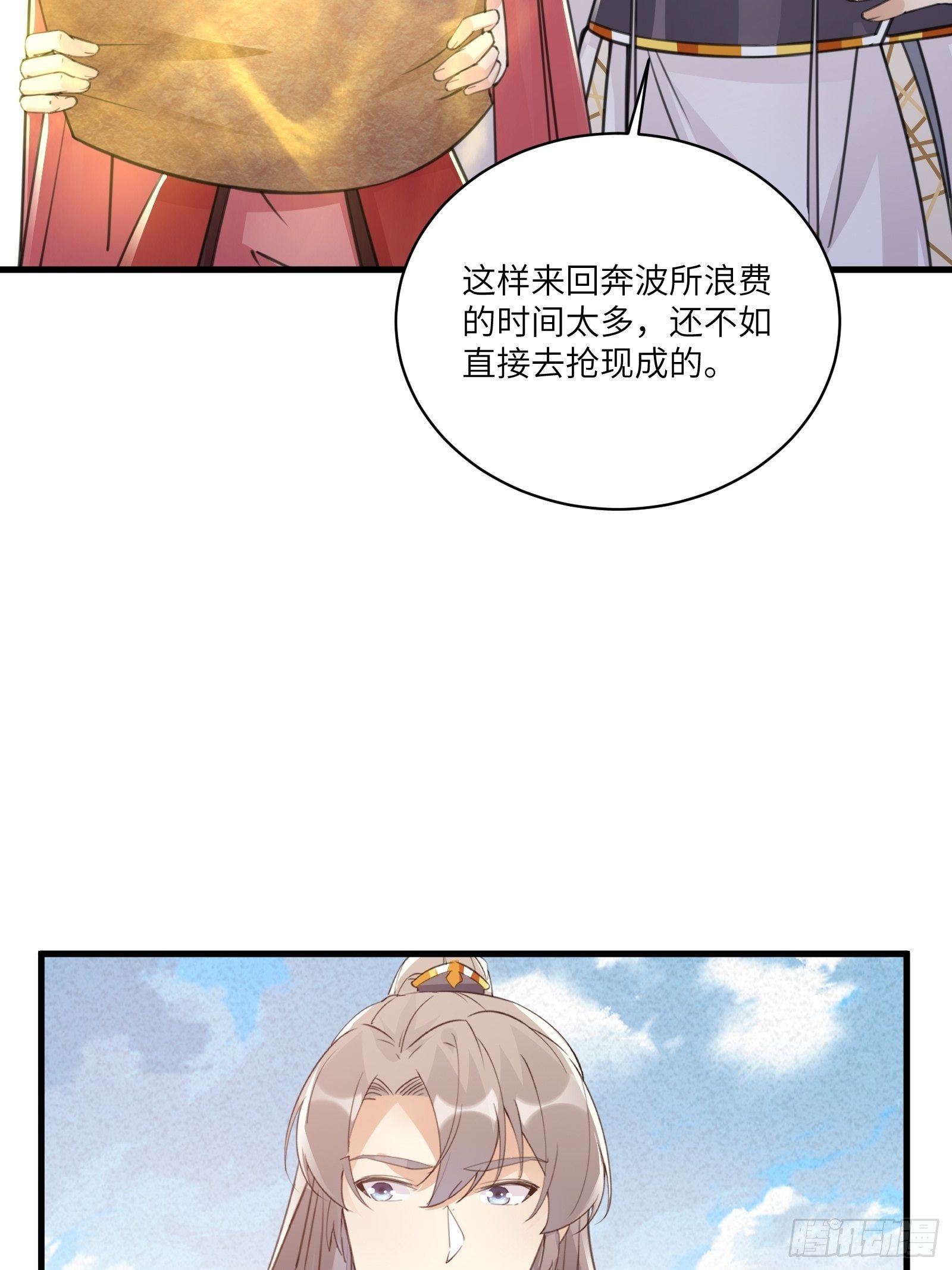 第48话 逆天神通8
