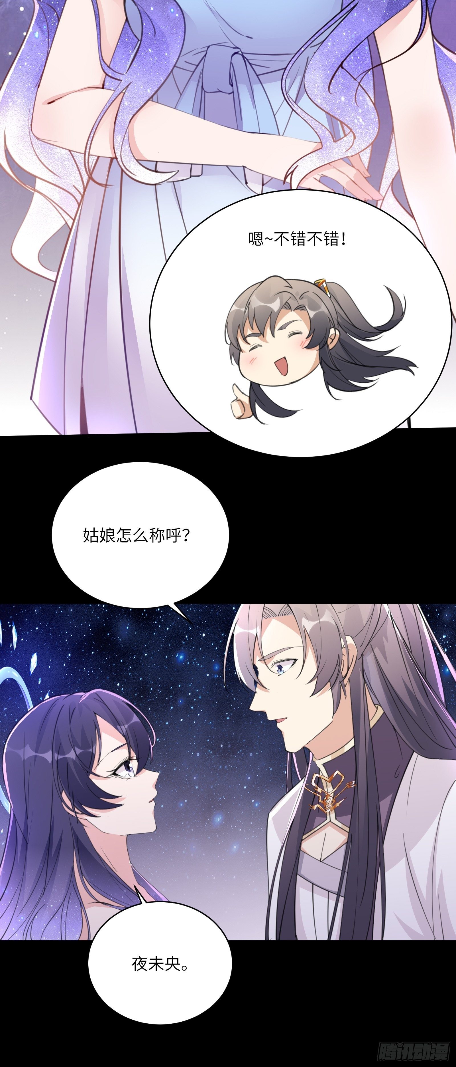 第39话 极品炉鼎19