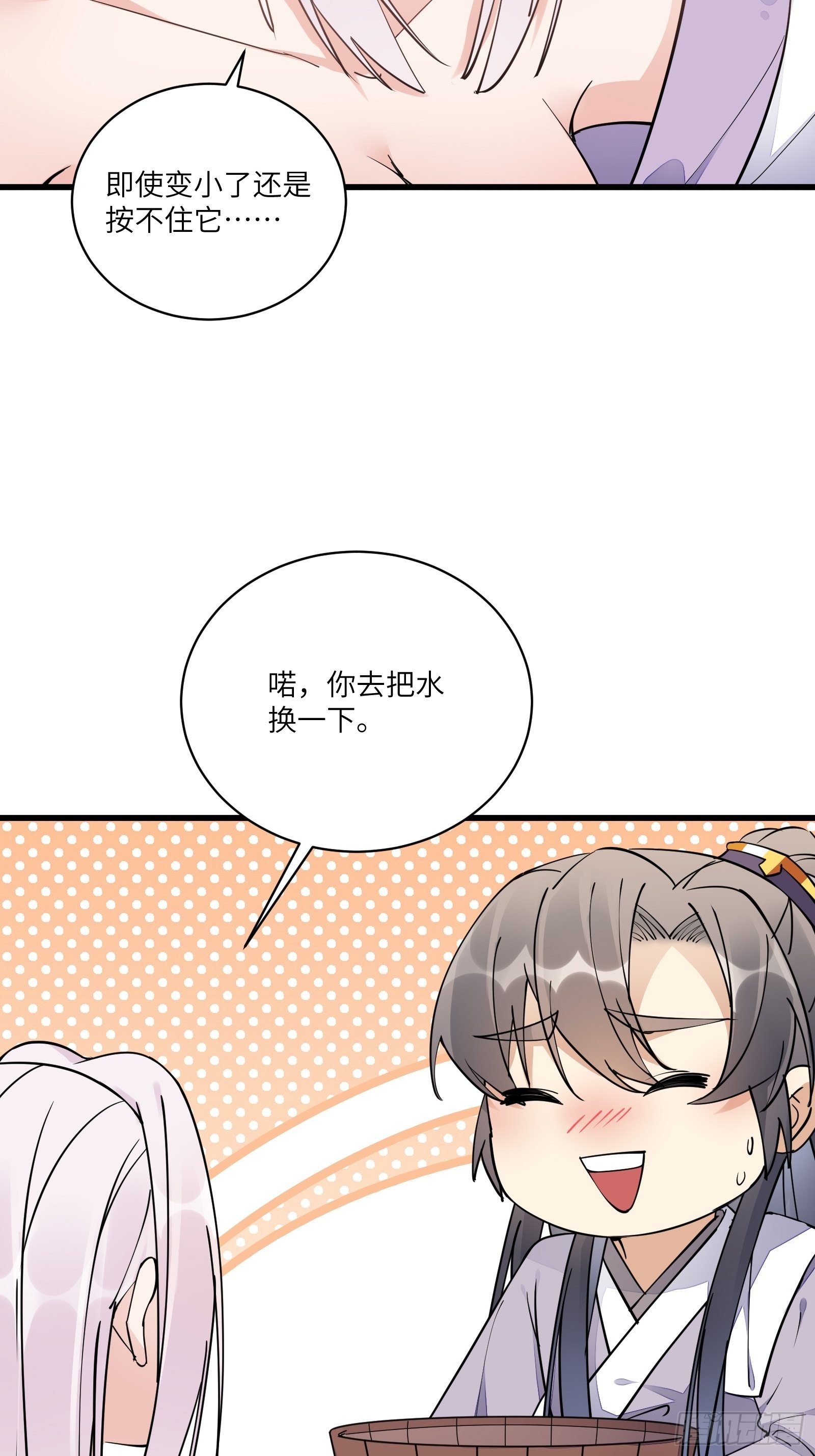 第107话 共浴意外18
