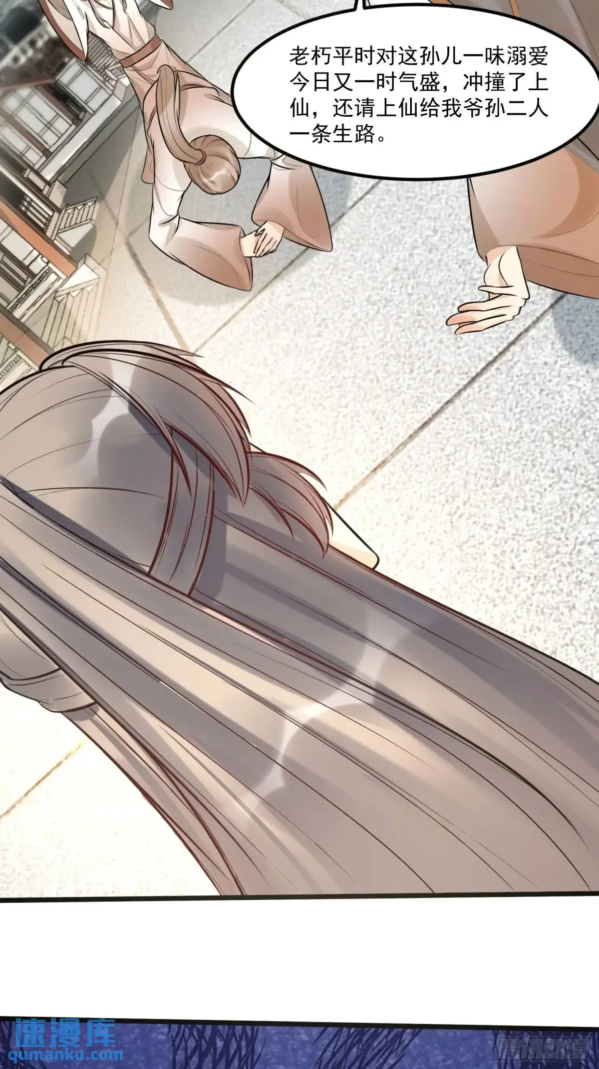 第245话 不肖子孙25