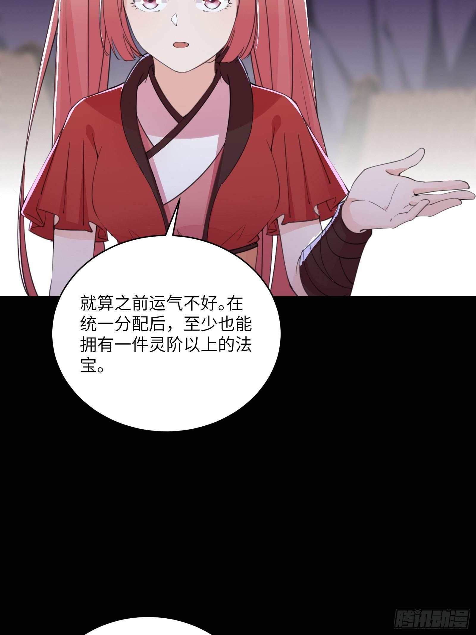 第44话真的不担心你那小情人？14