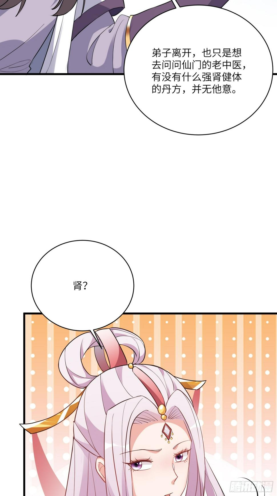 第217话 强肾健体17