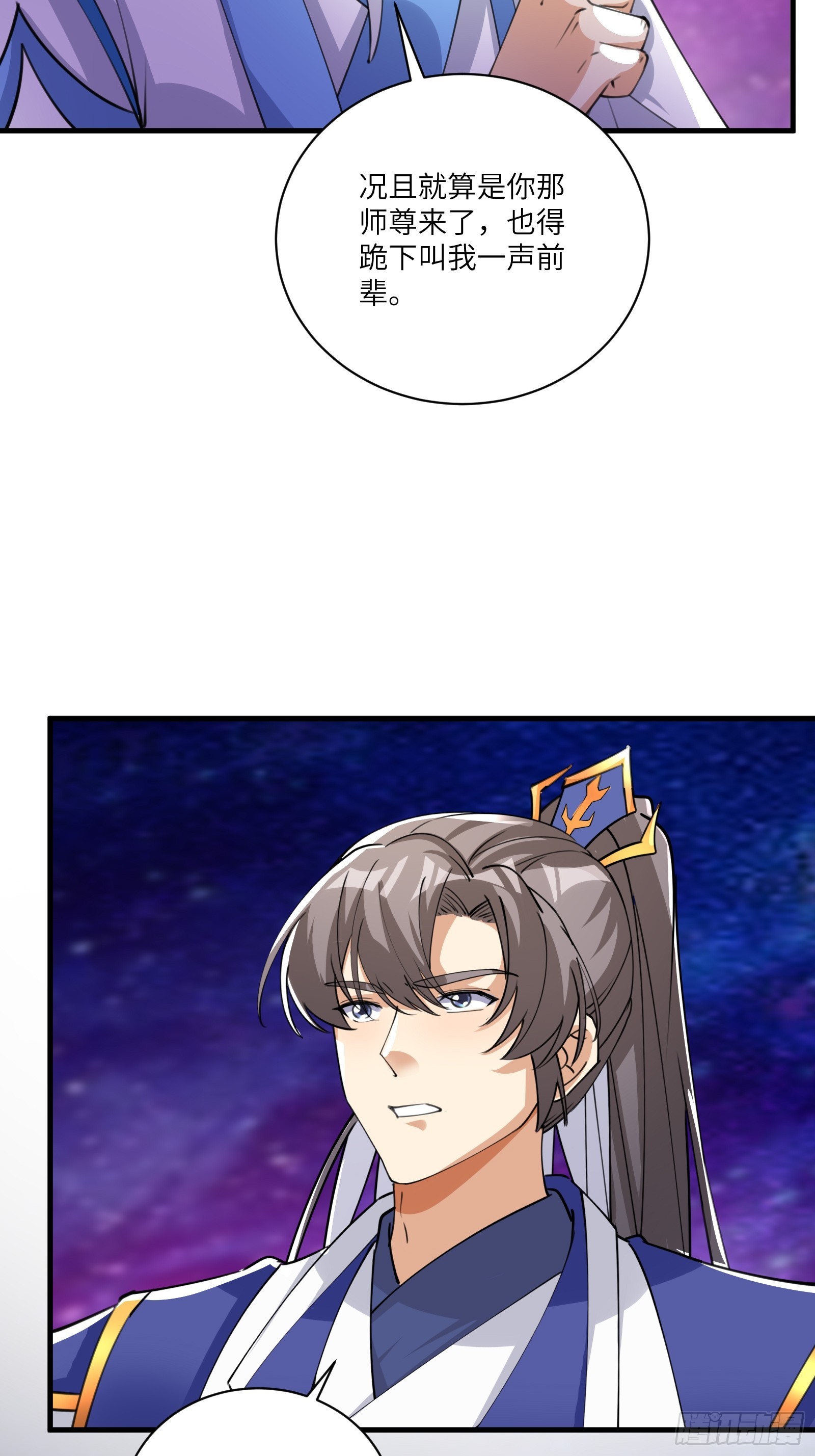 第200话 师不可辱19