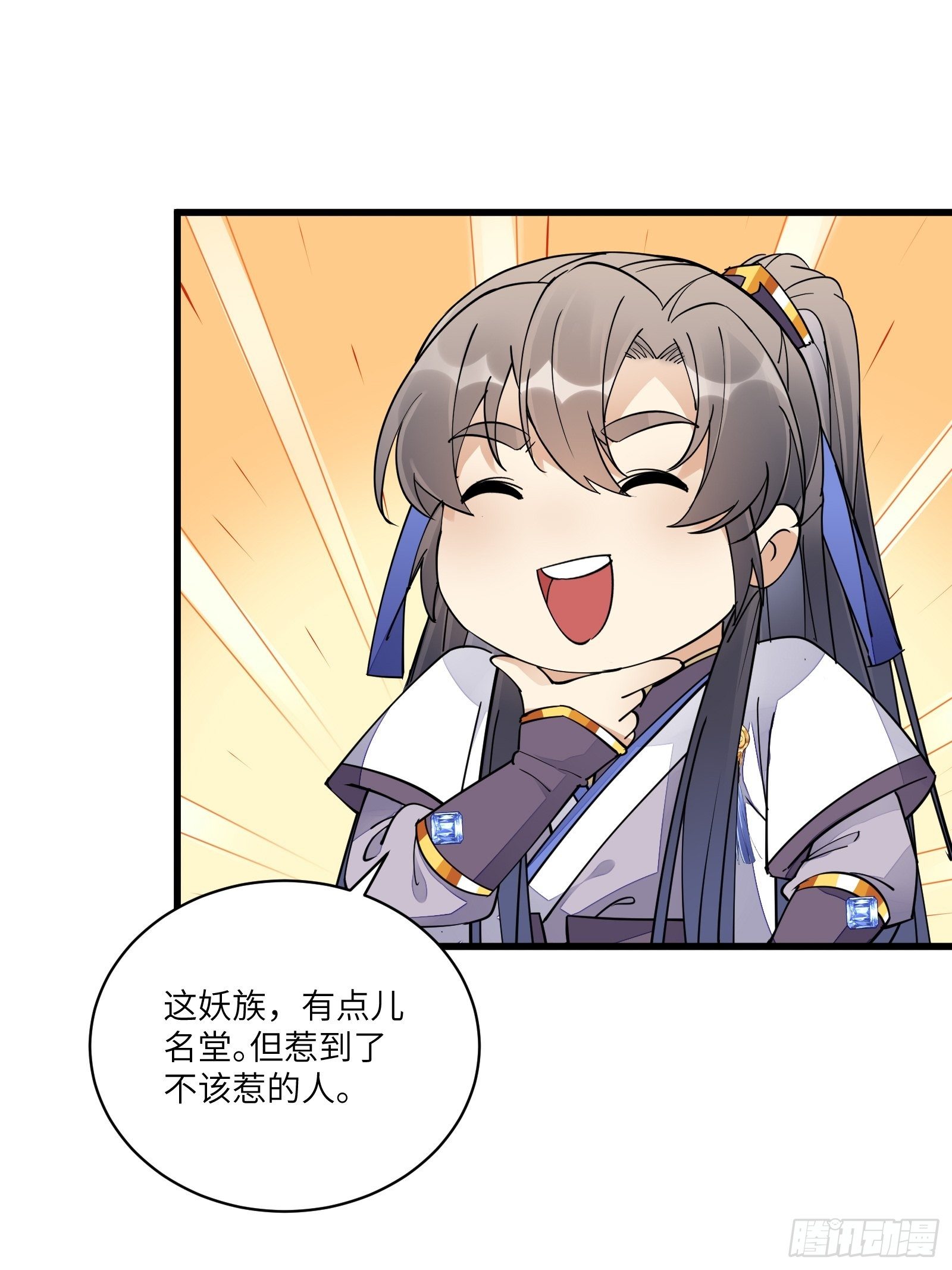 第108话 爹危 速归23