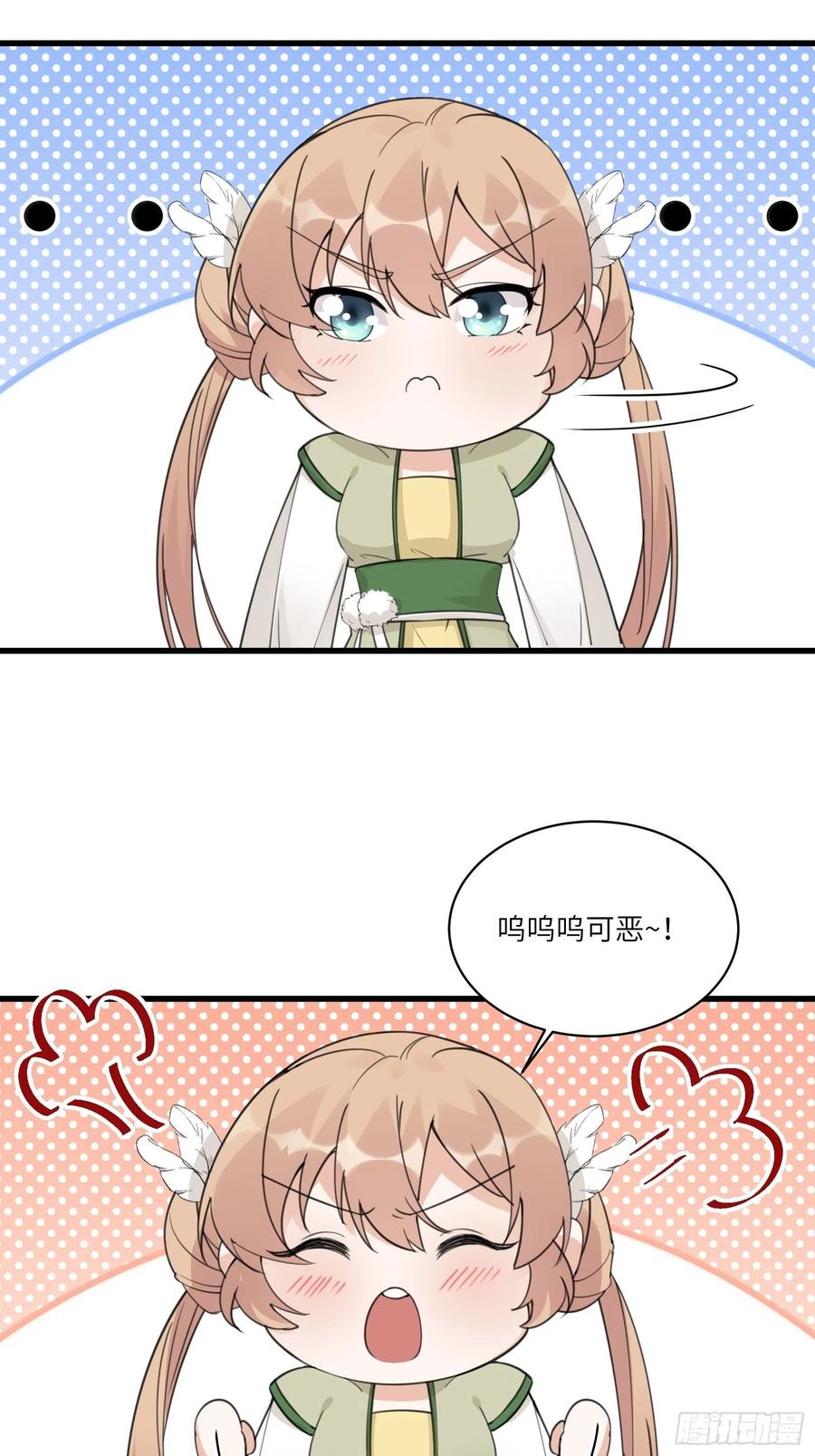第59话 你要时刻注意自己身份17