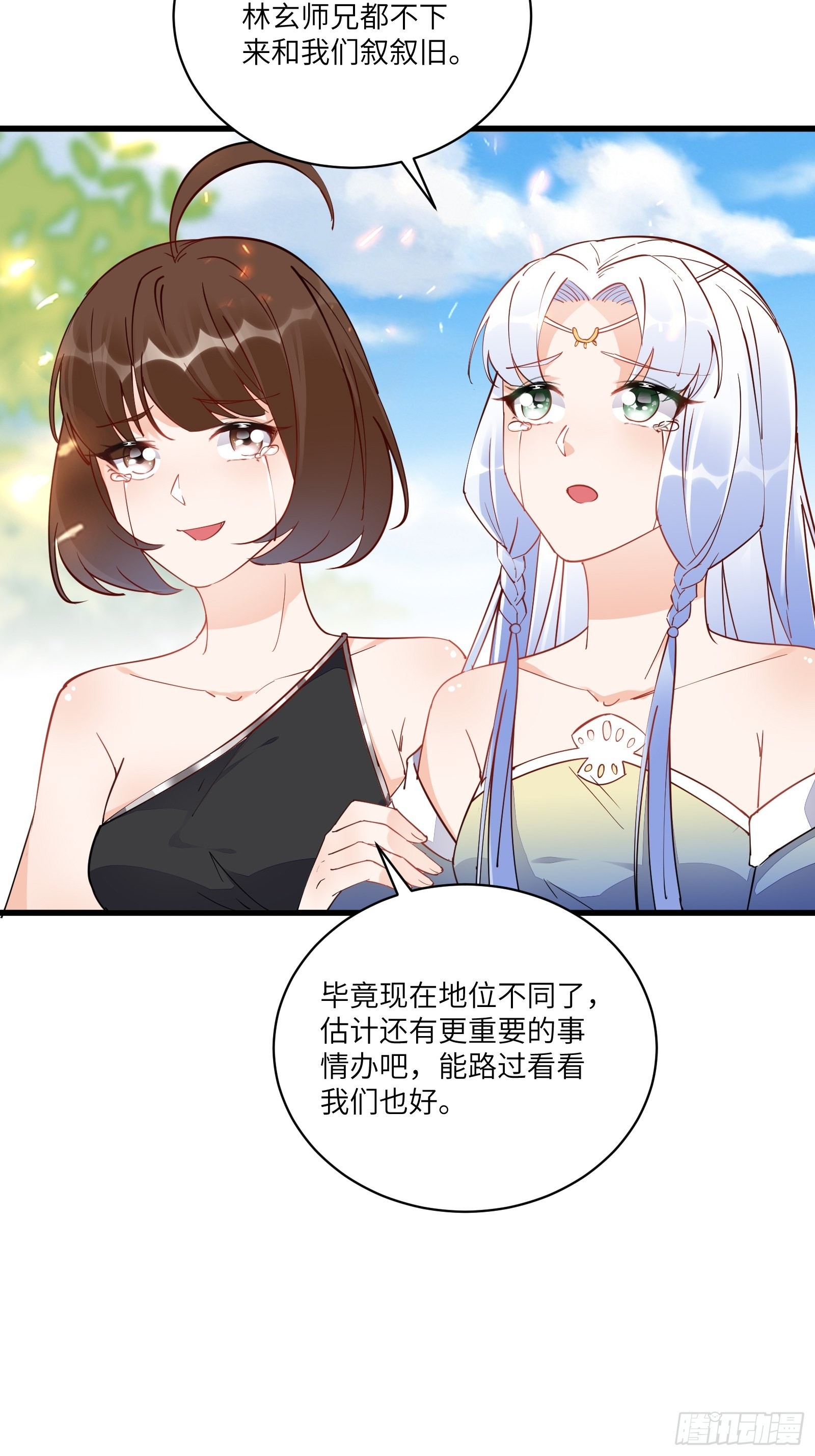 第130话 三年后……23