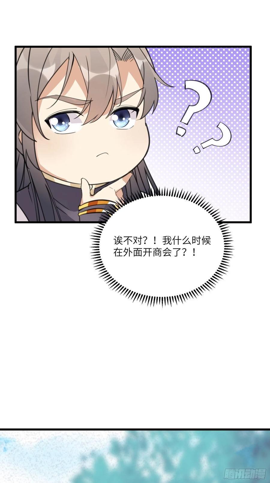 第65话 白给商会17