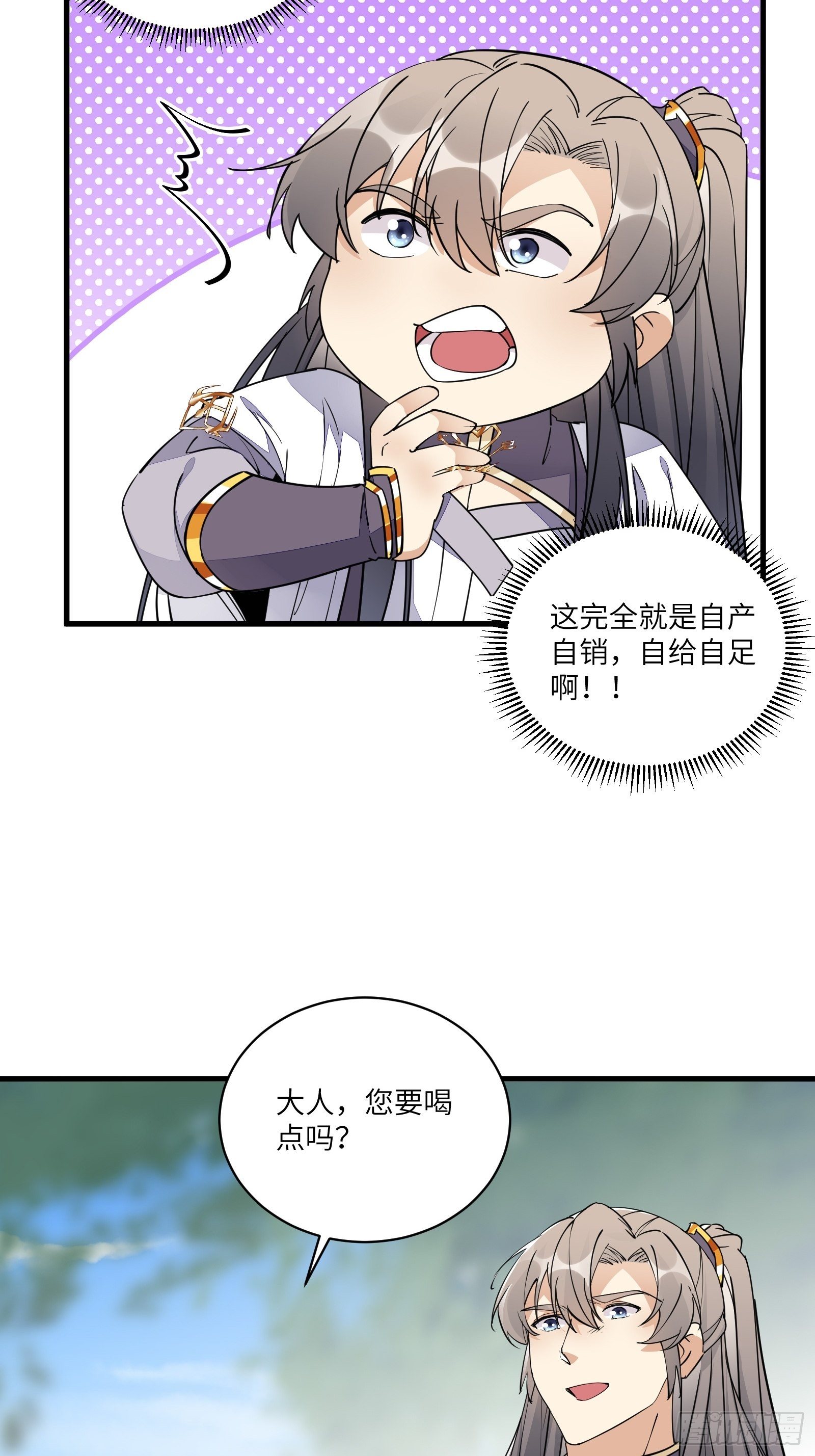 第96话 想要和师父修成正果16