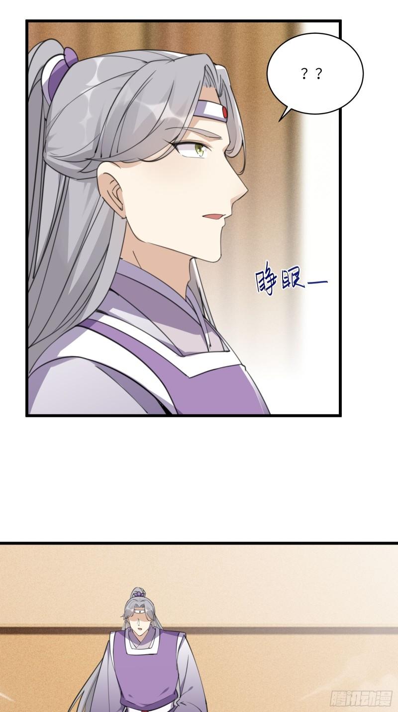 第66话 秀，跟我炫富？21