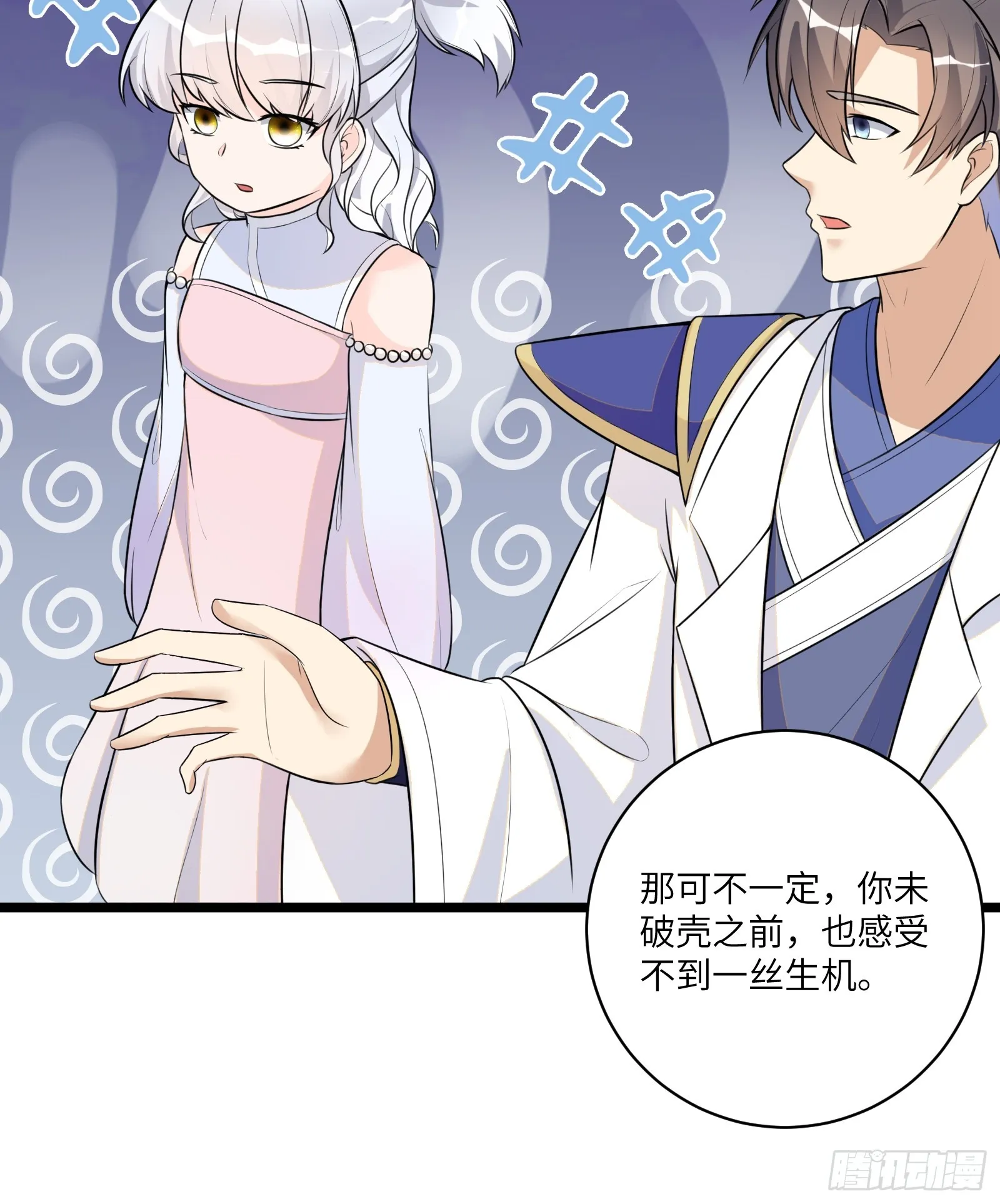 第235话 主仆10