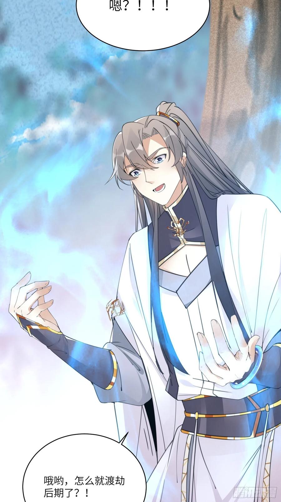 第62话 奈何师父给的太多13
