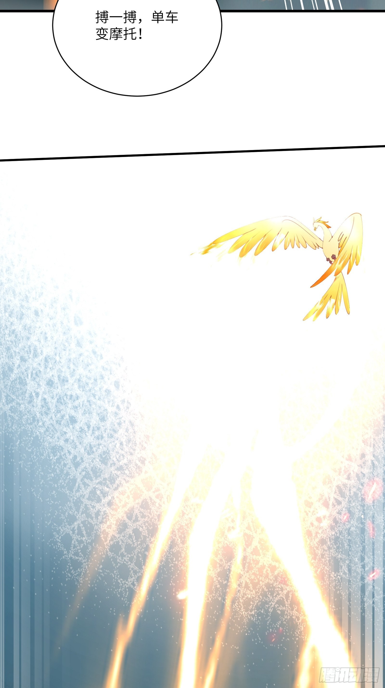 第176话 你的武德呢？35