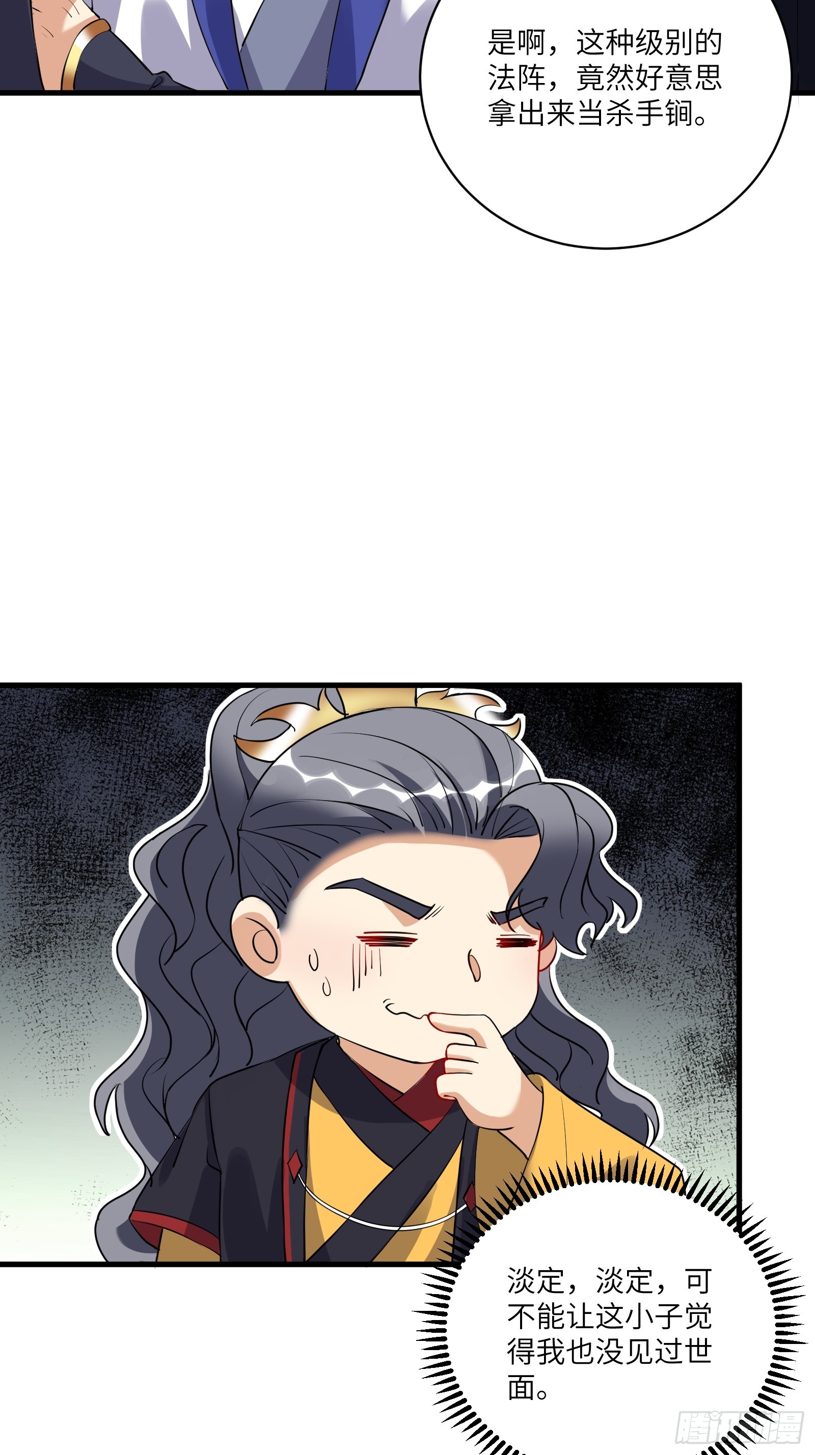第225话 当面不识皇5