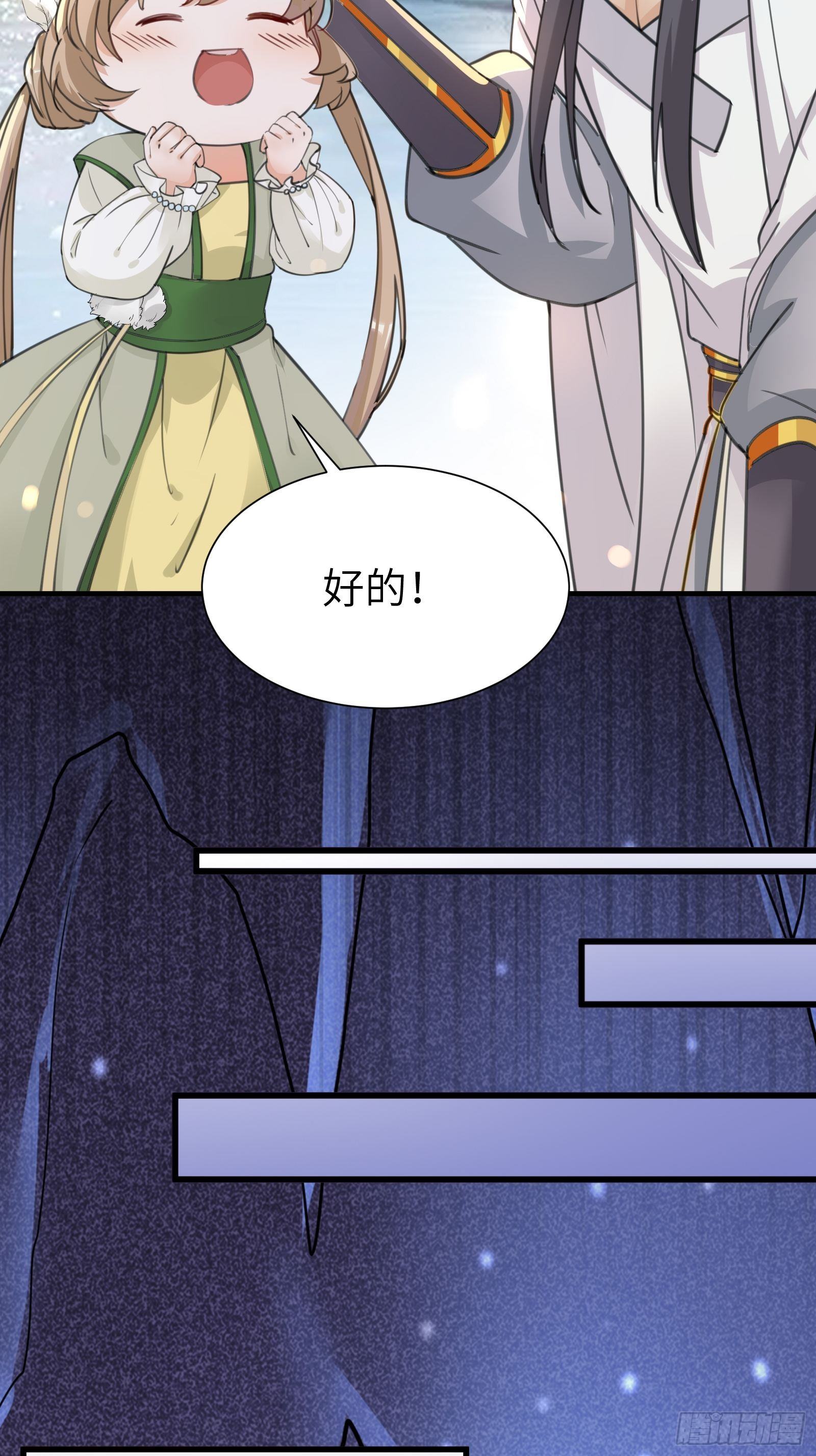 第12话 师尊很柔弱29