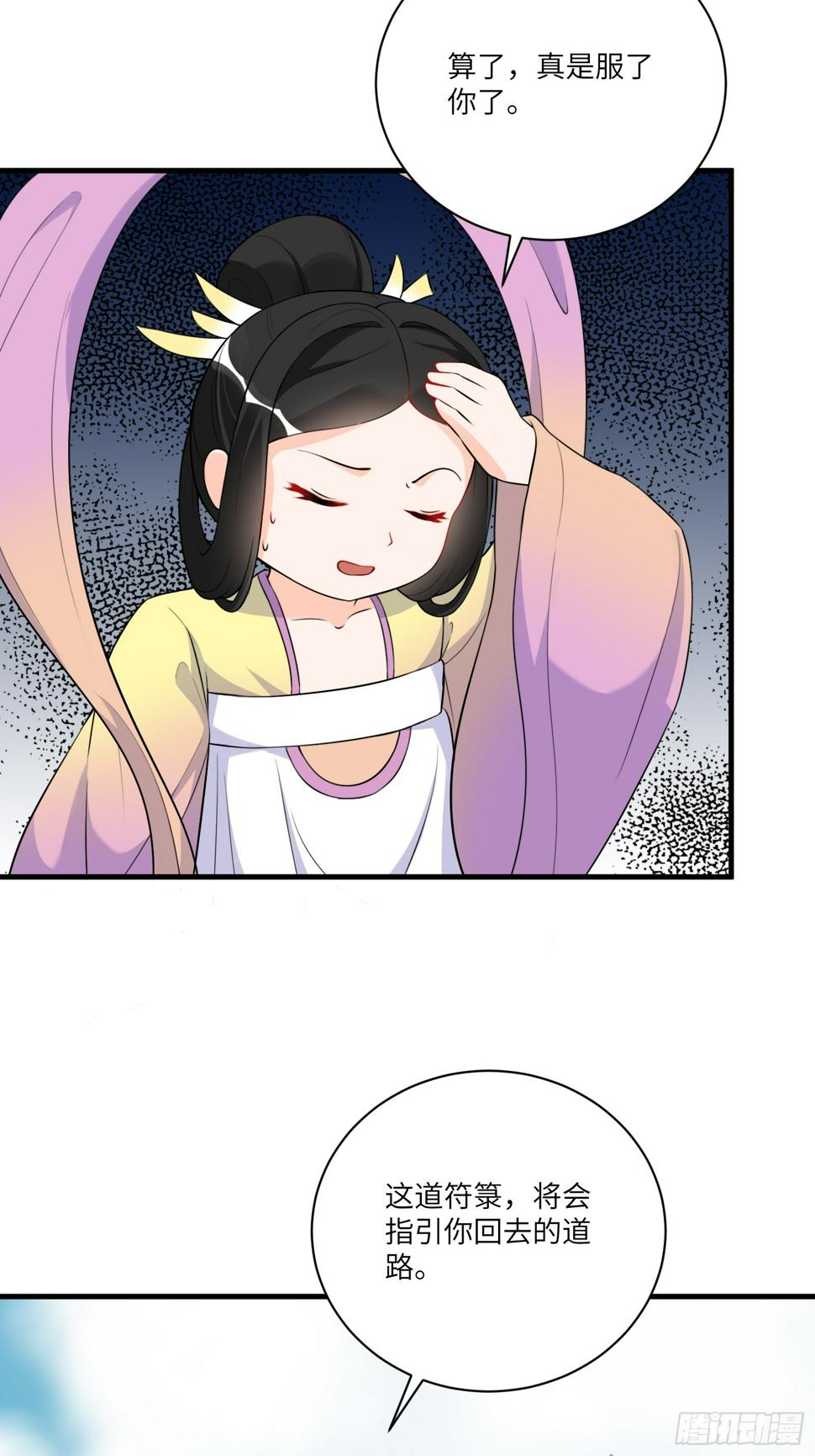第222话 太子监国16