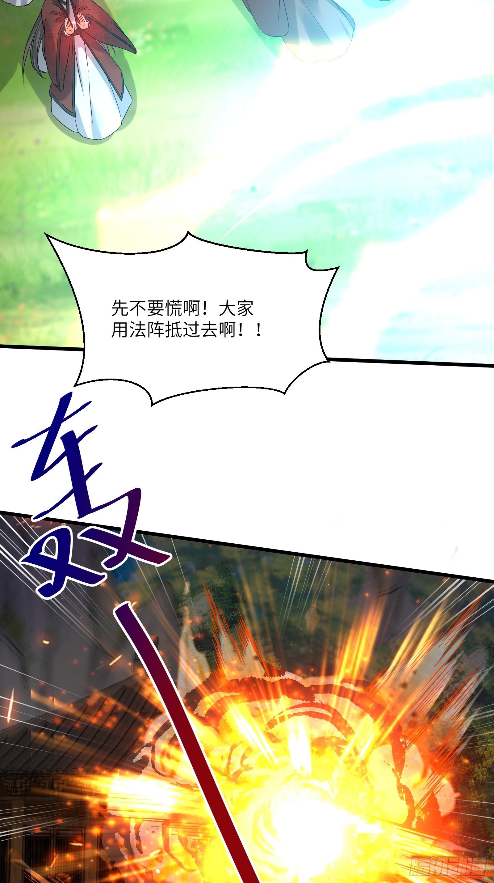 第79话 想要以多欺少？33