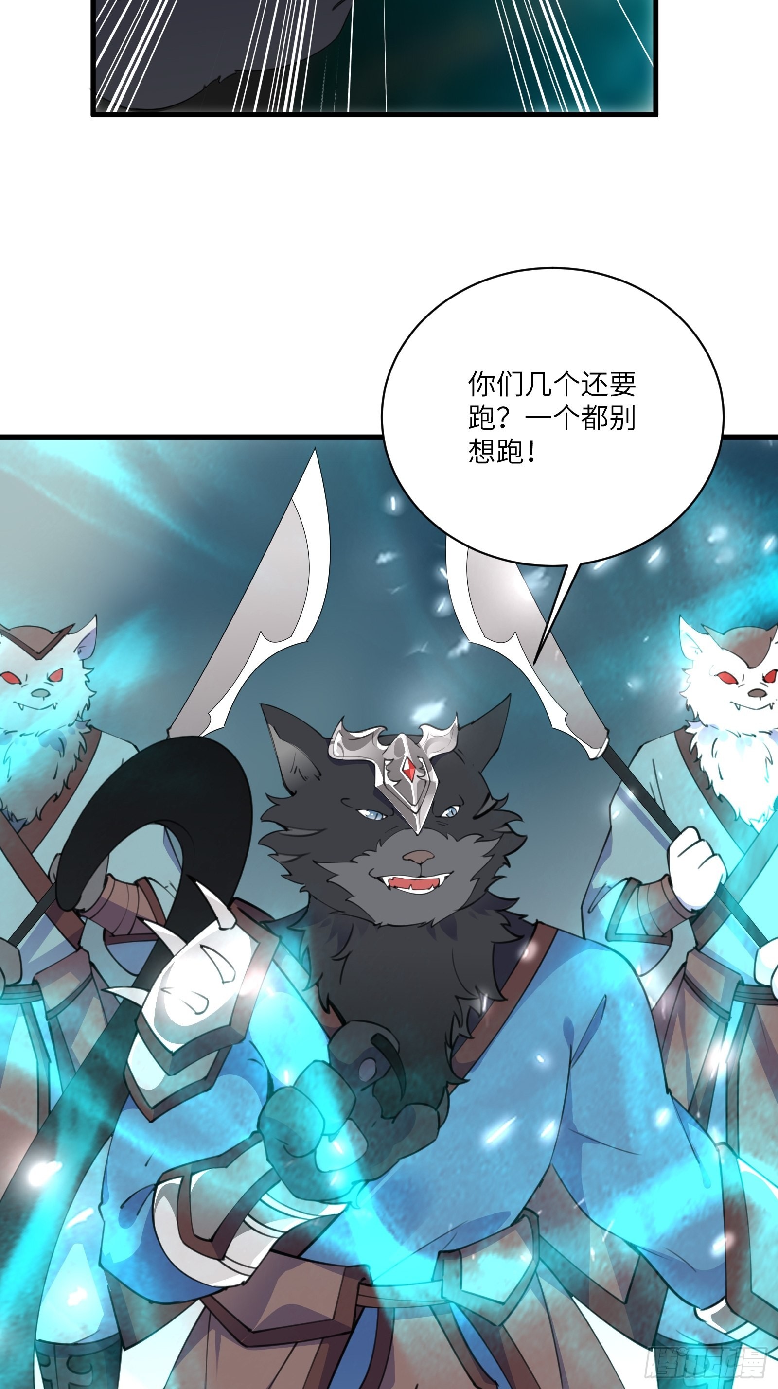 第176话 你的武德呢？18