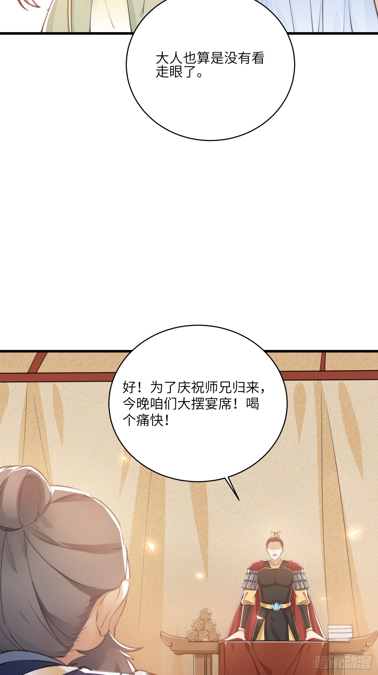 第24话 来看戏的25