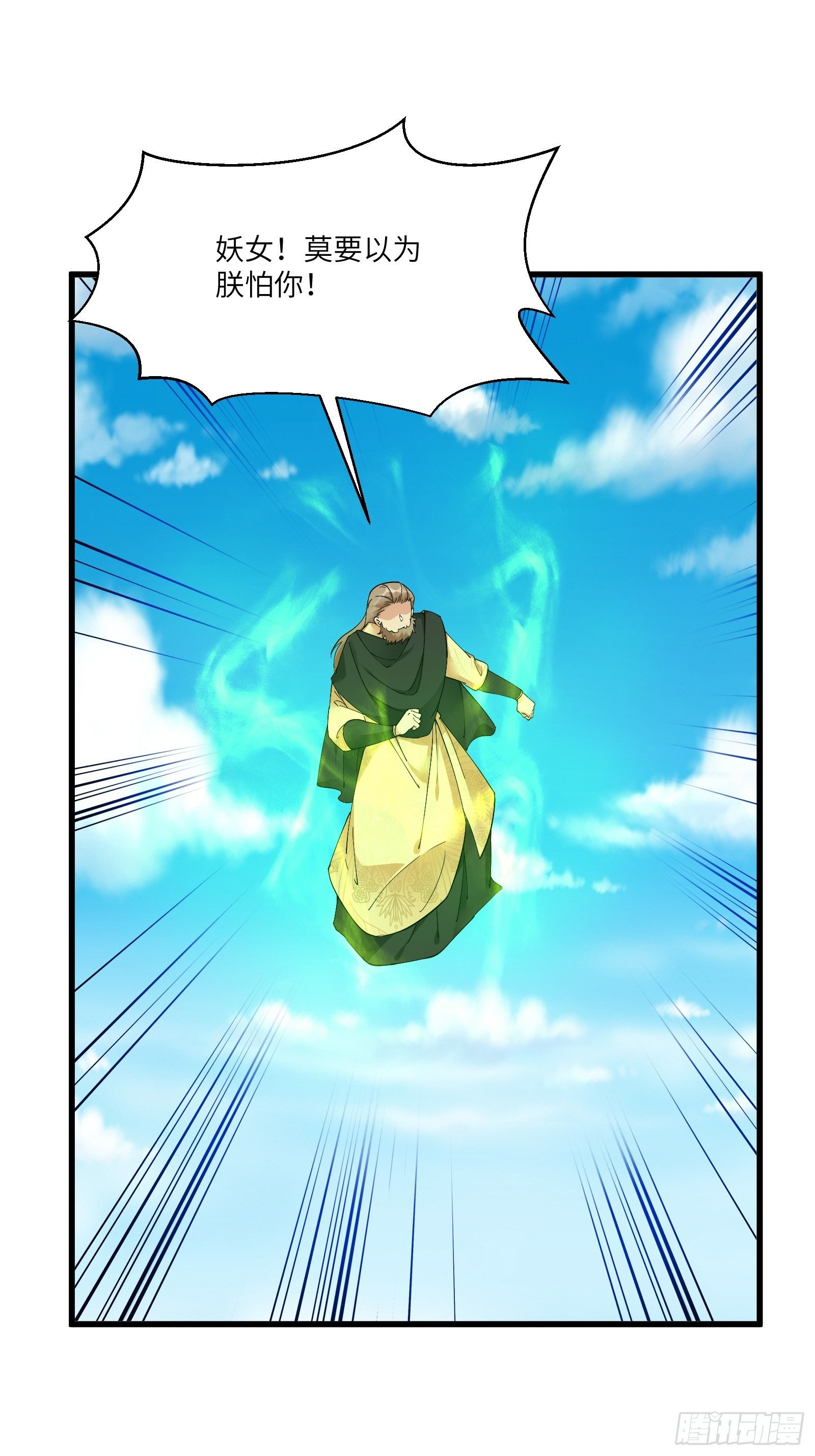 第87话 要不要先跑？2