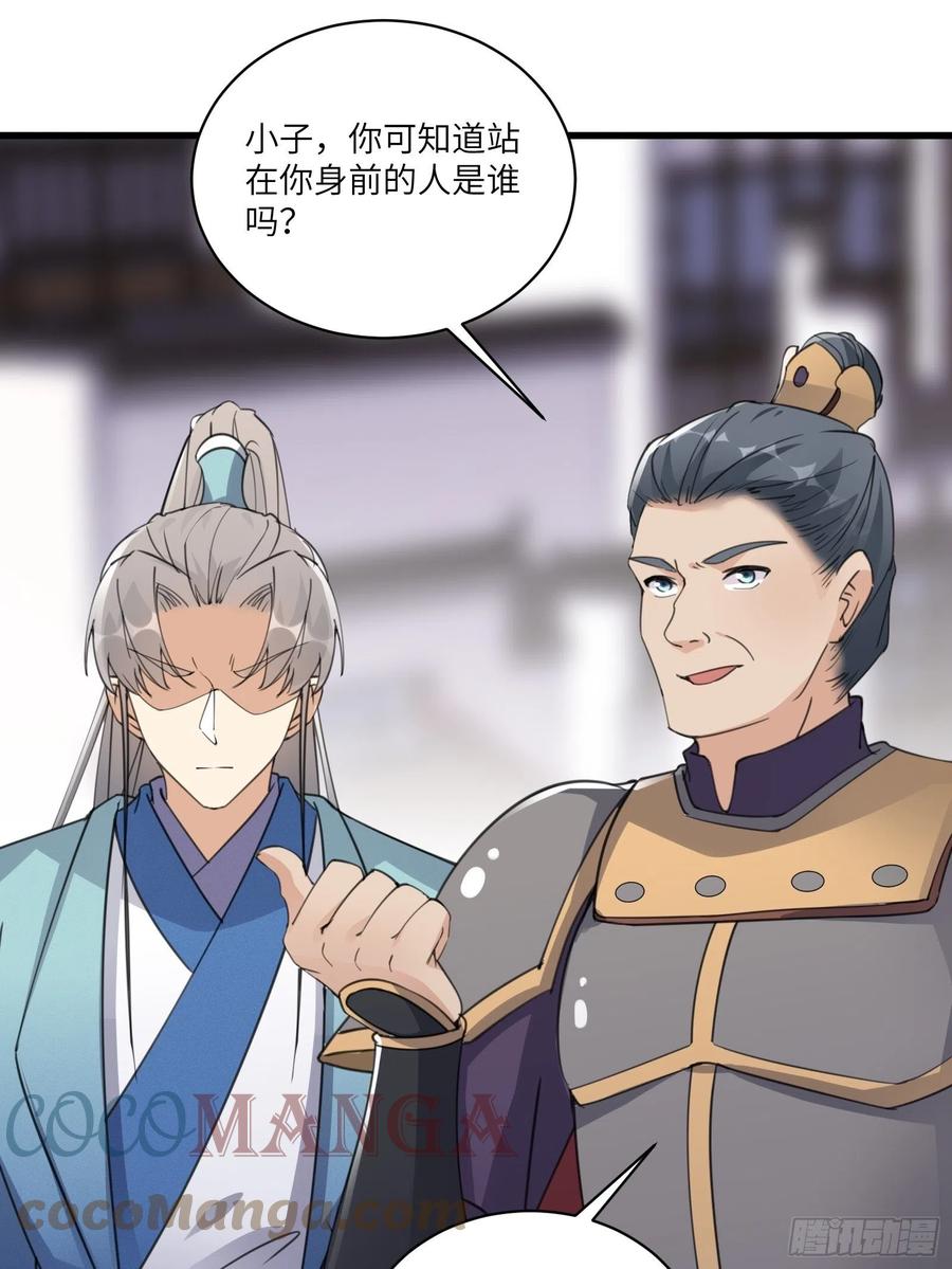 第68话 老爷子玩这么花了？2