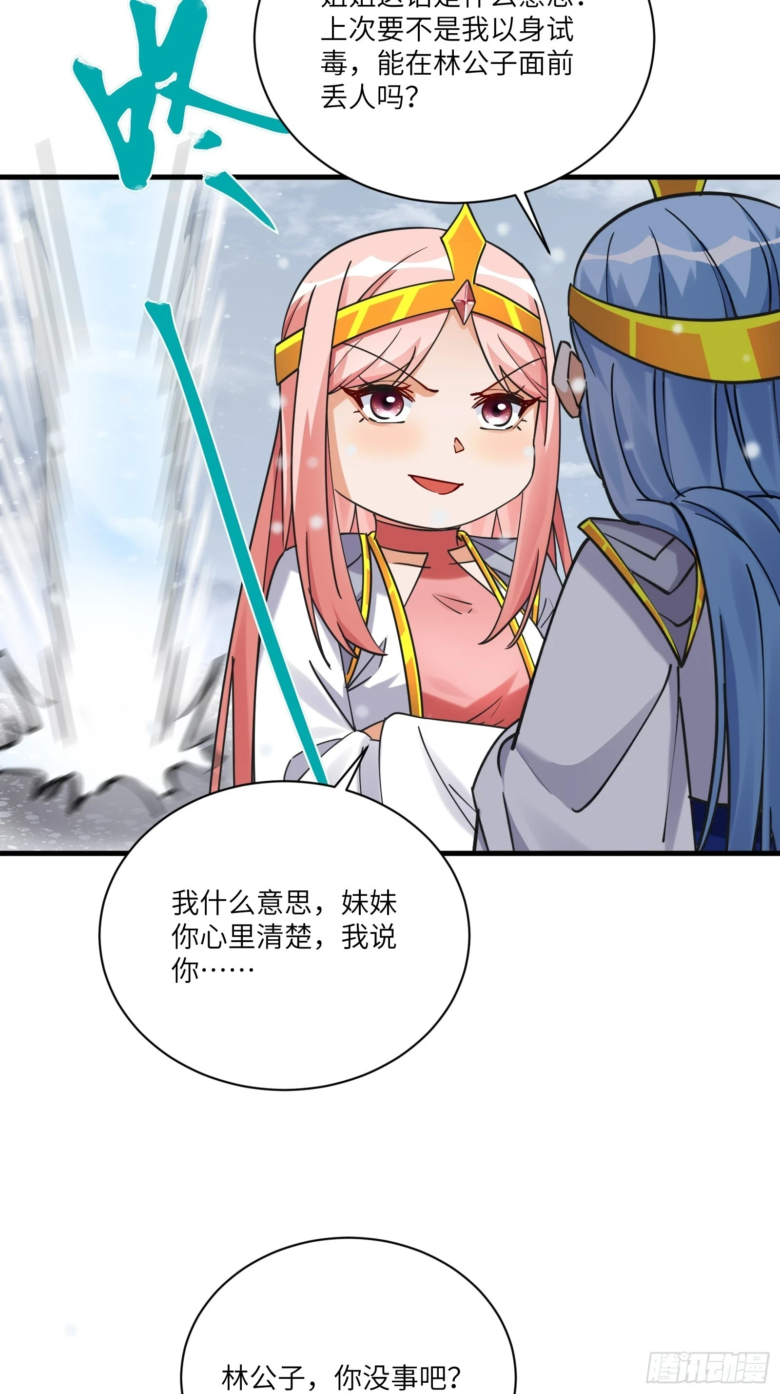 第207话 我很严谨22