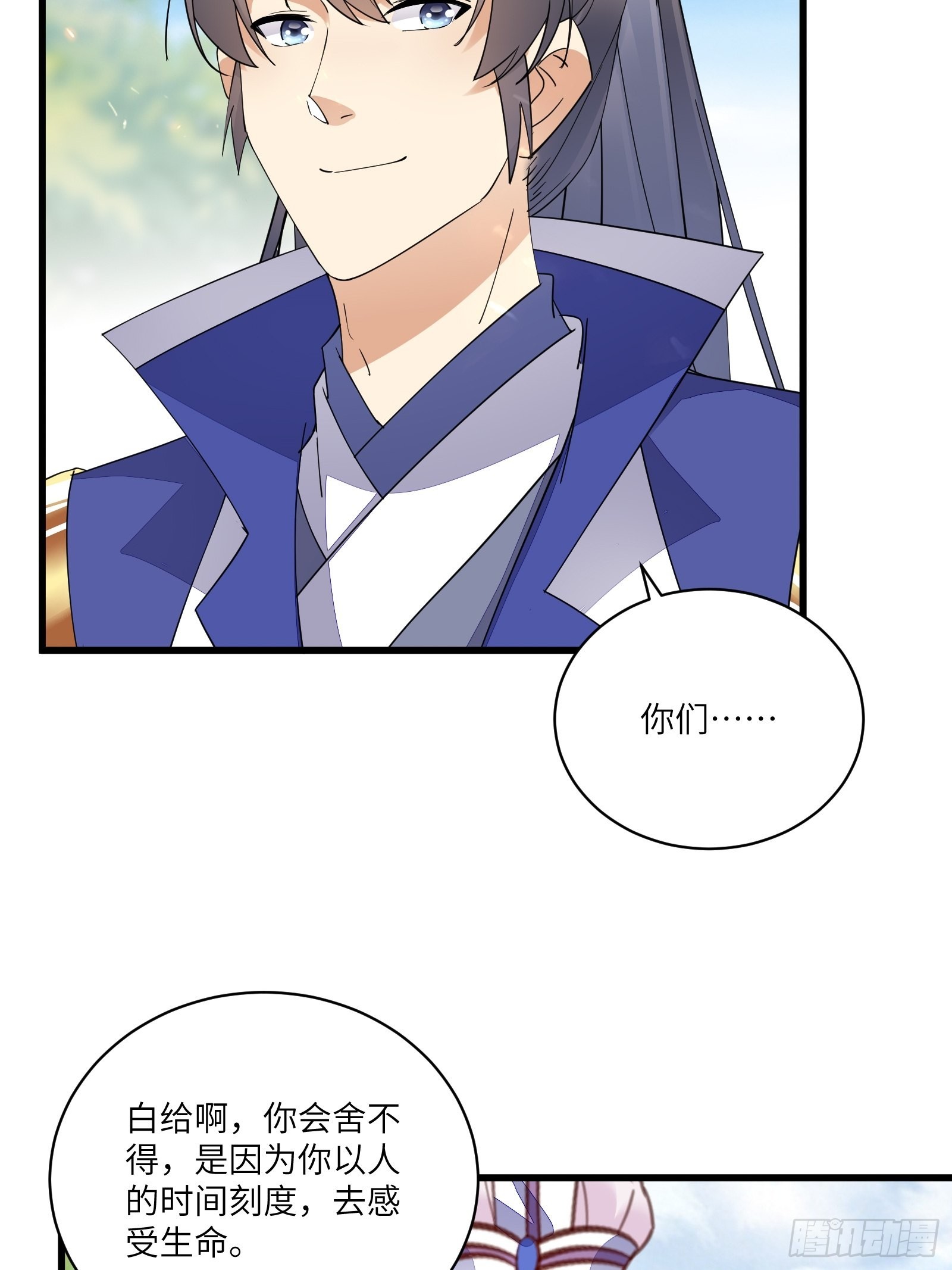 第130话 三年后……32
