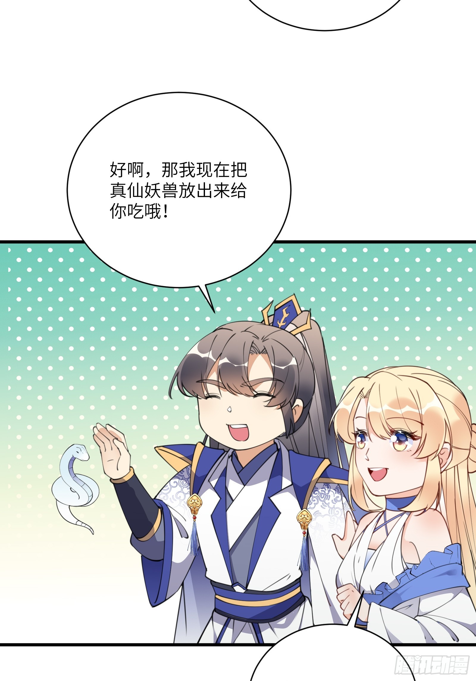第182话 女儿的样子22