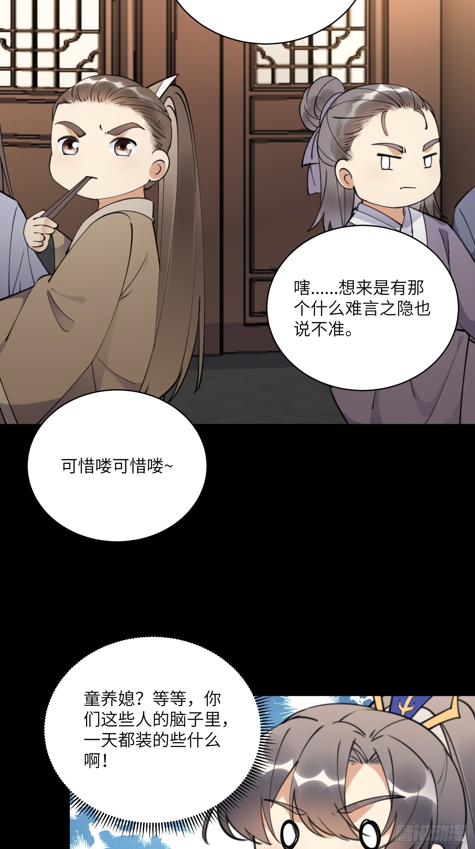 第185话 童养媳？16