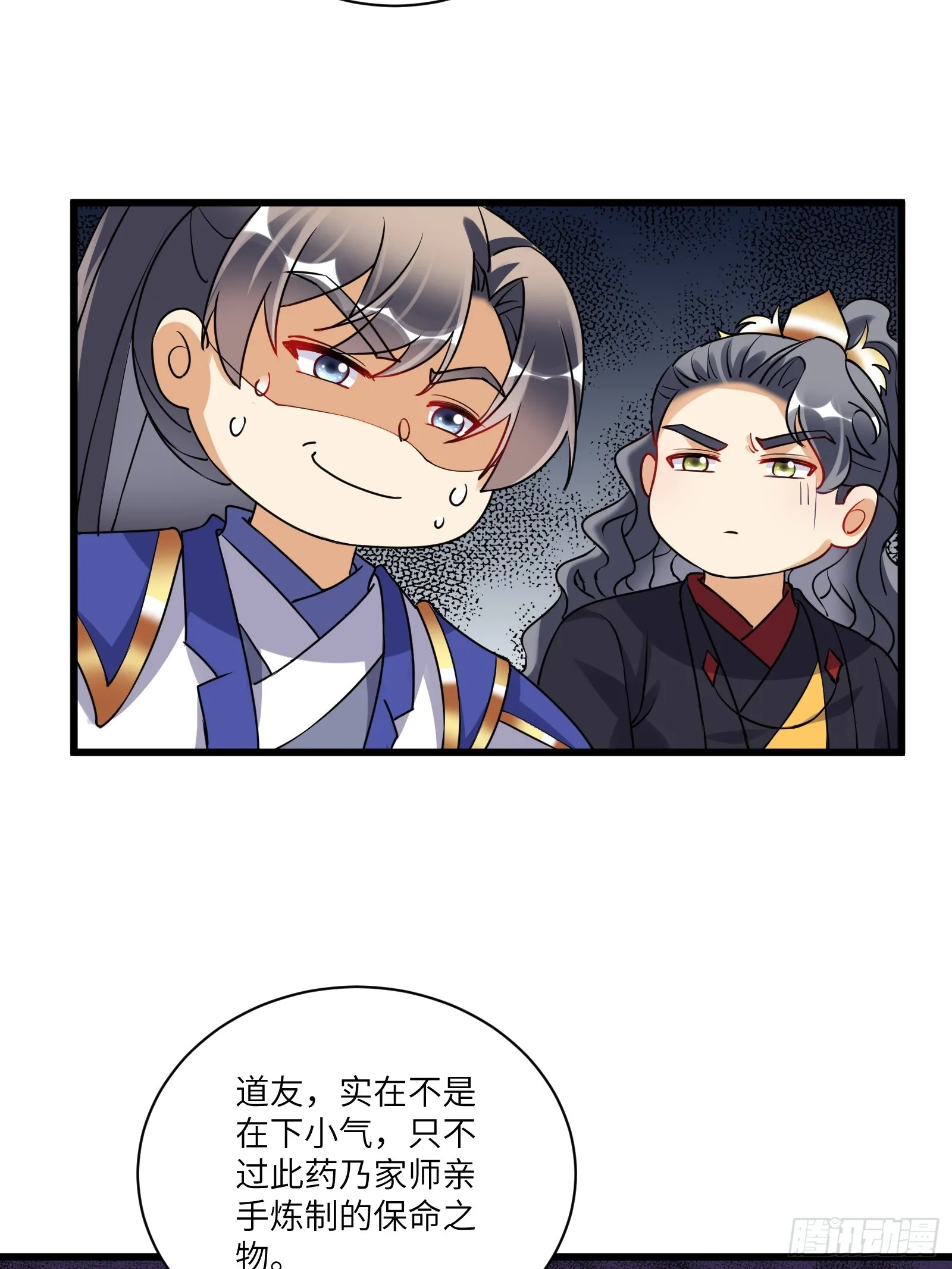 第228话 你说你装什么装呢？20