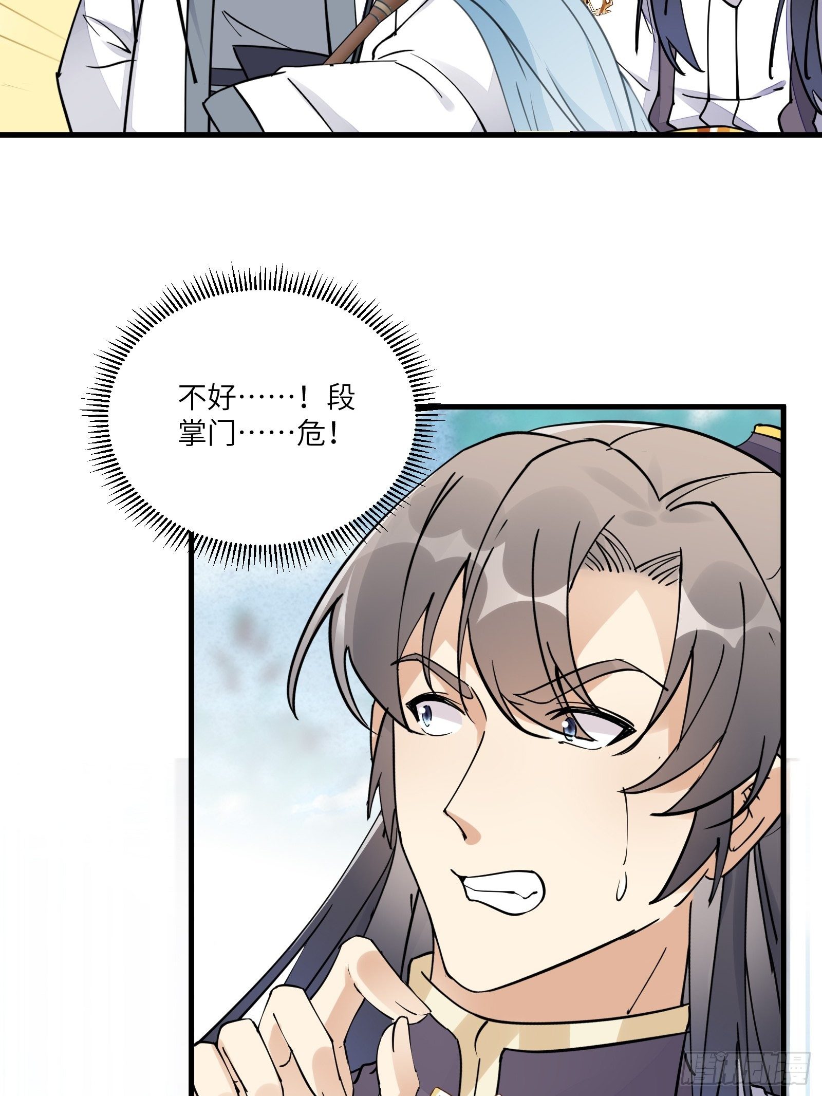 第101话 掌门，危！28