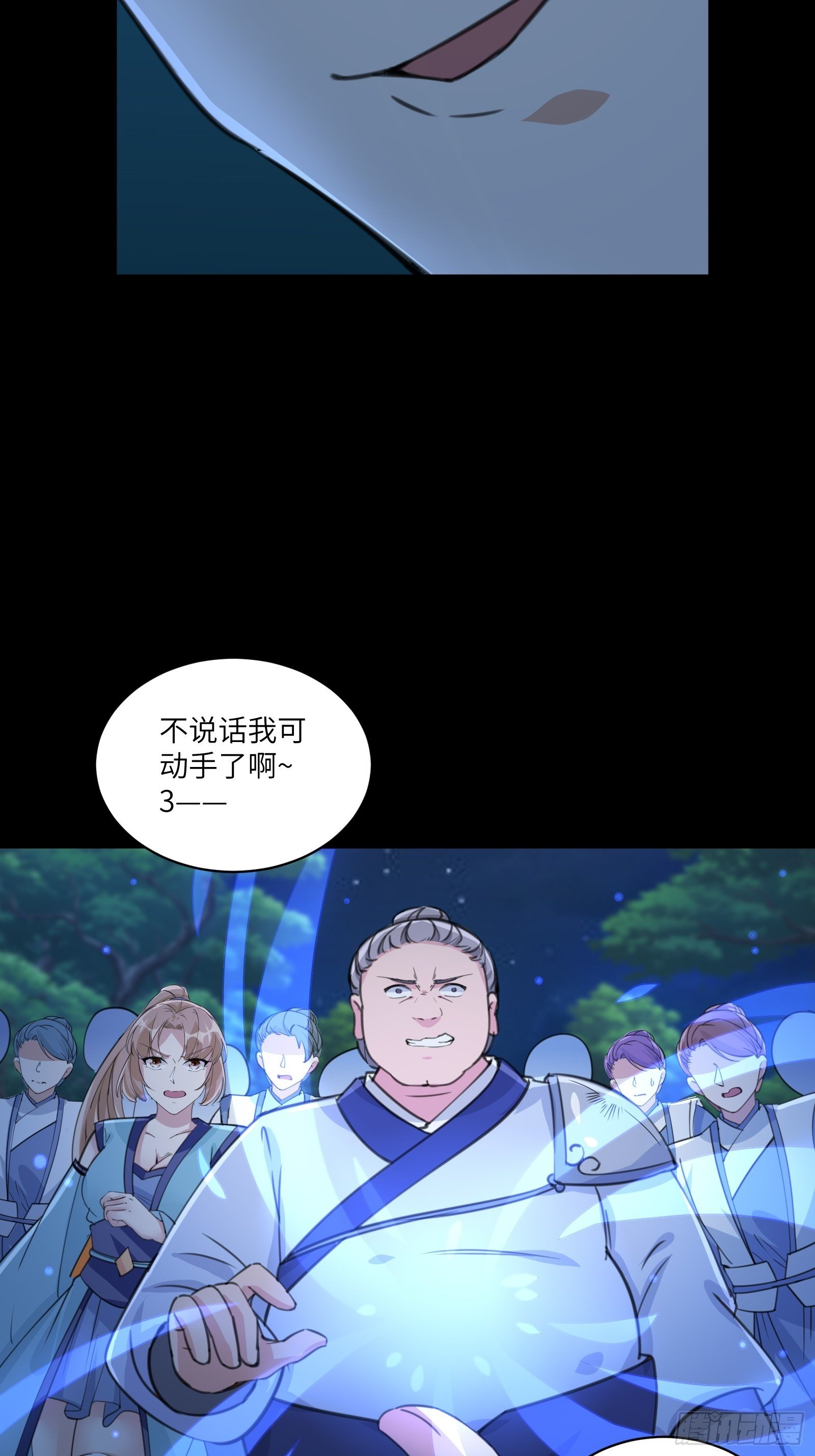 第18话 疯狂拉仇恨33