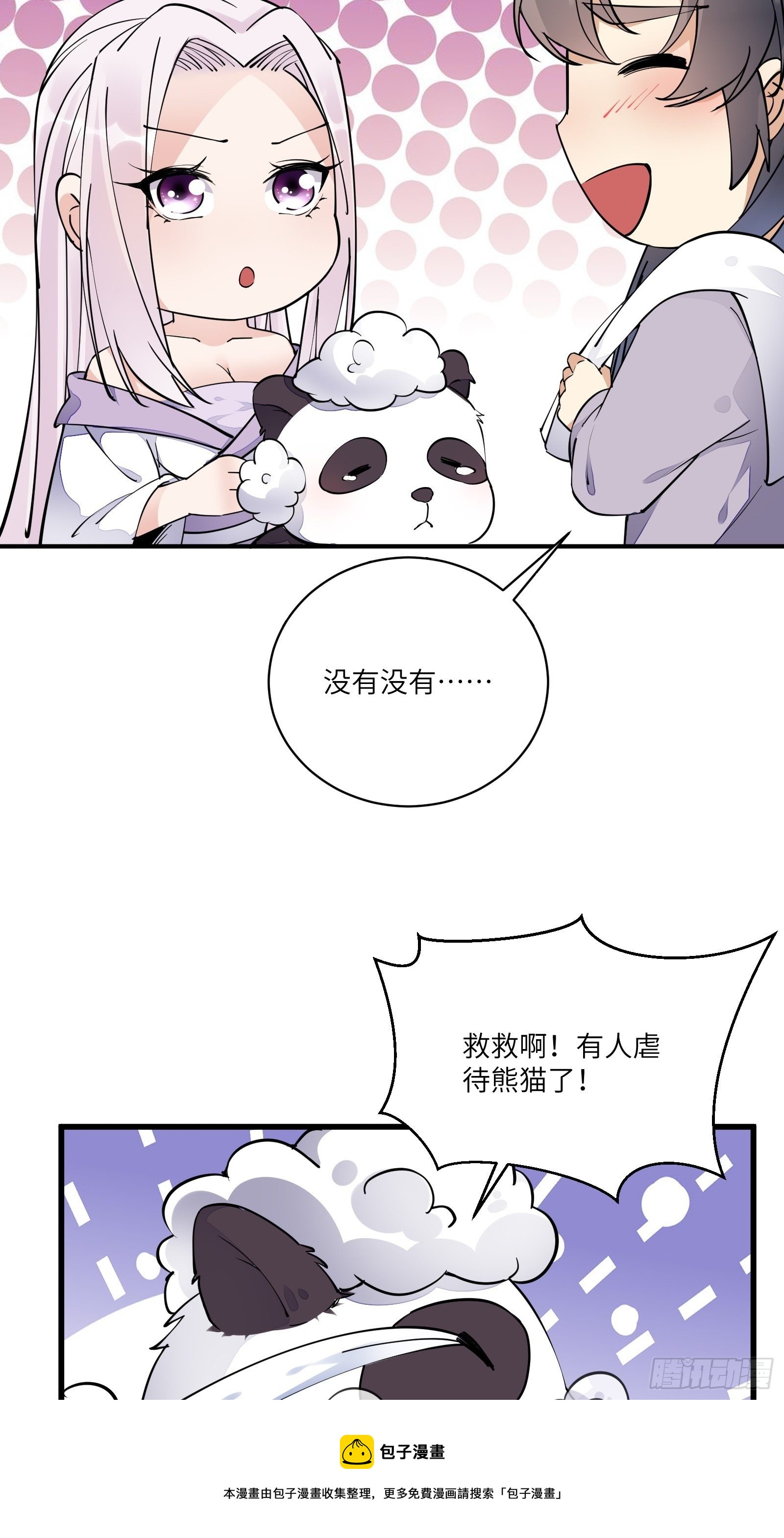 第107话 共浴意外16