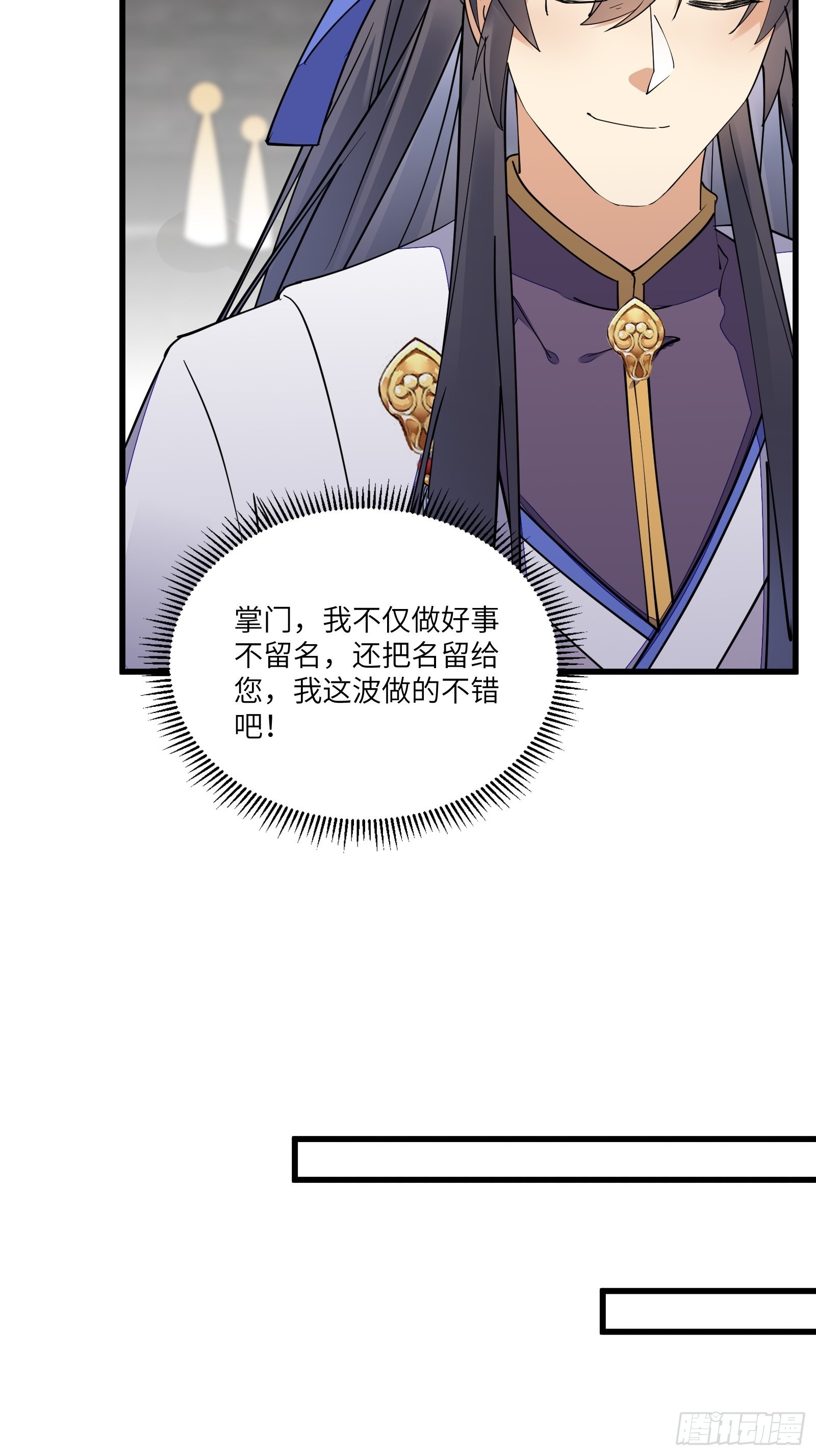 第127话 我脏了31