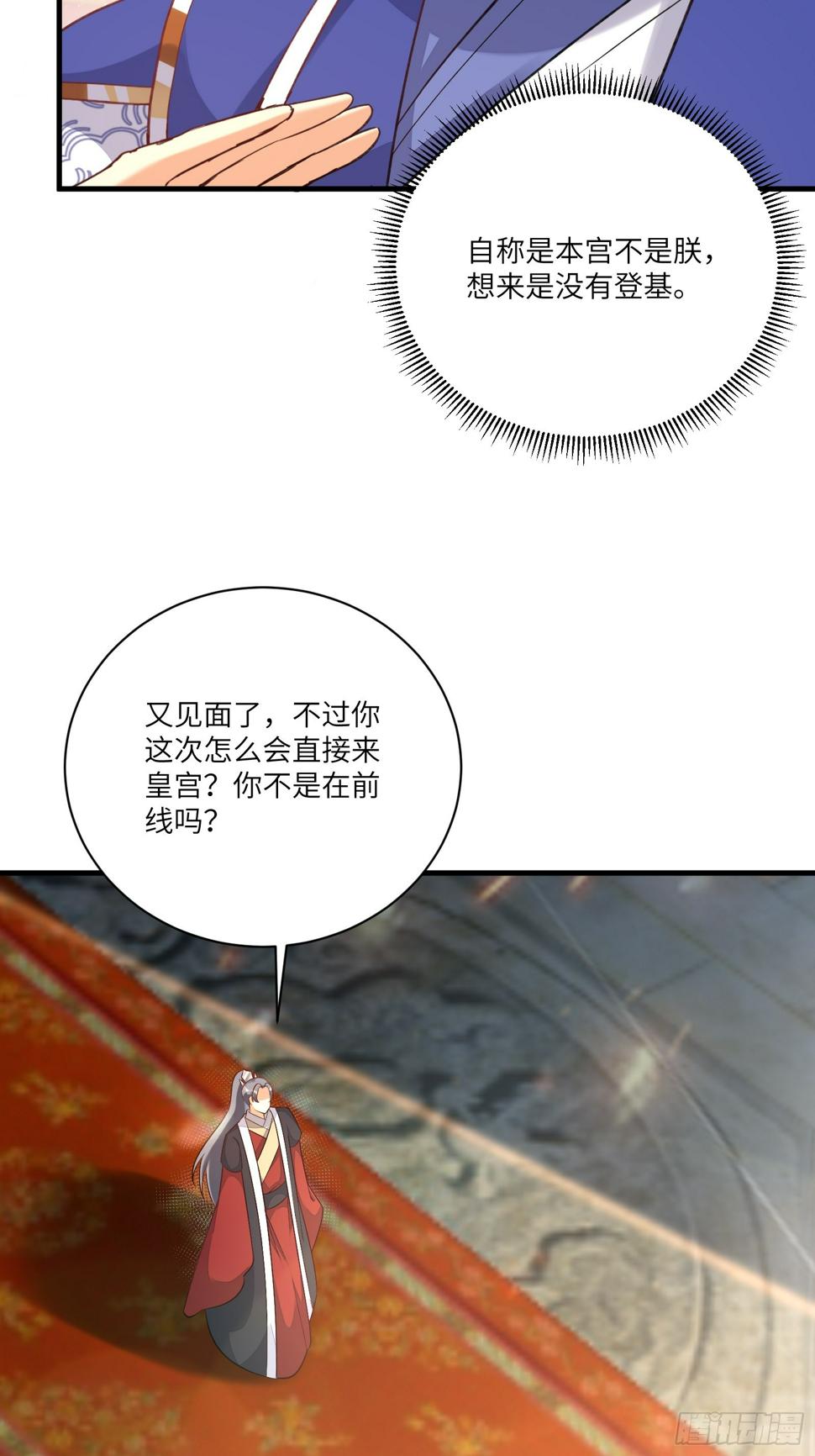 第223话 太子监国26