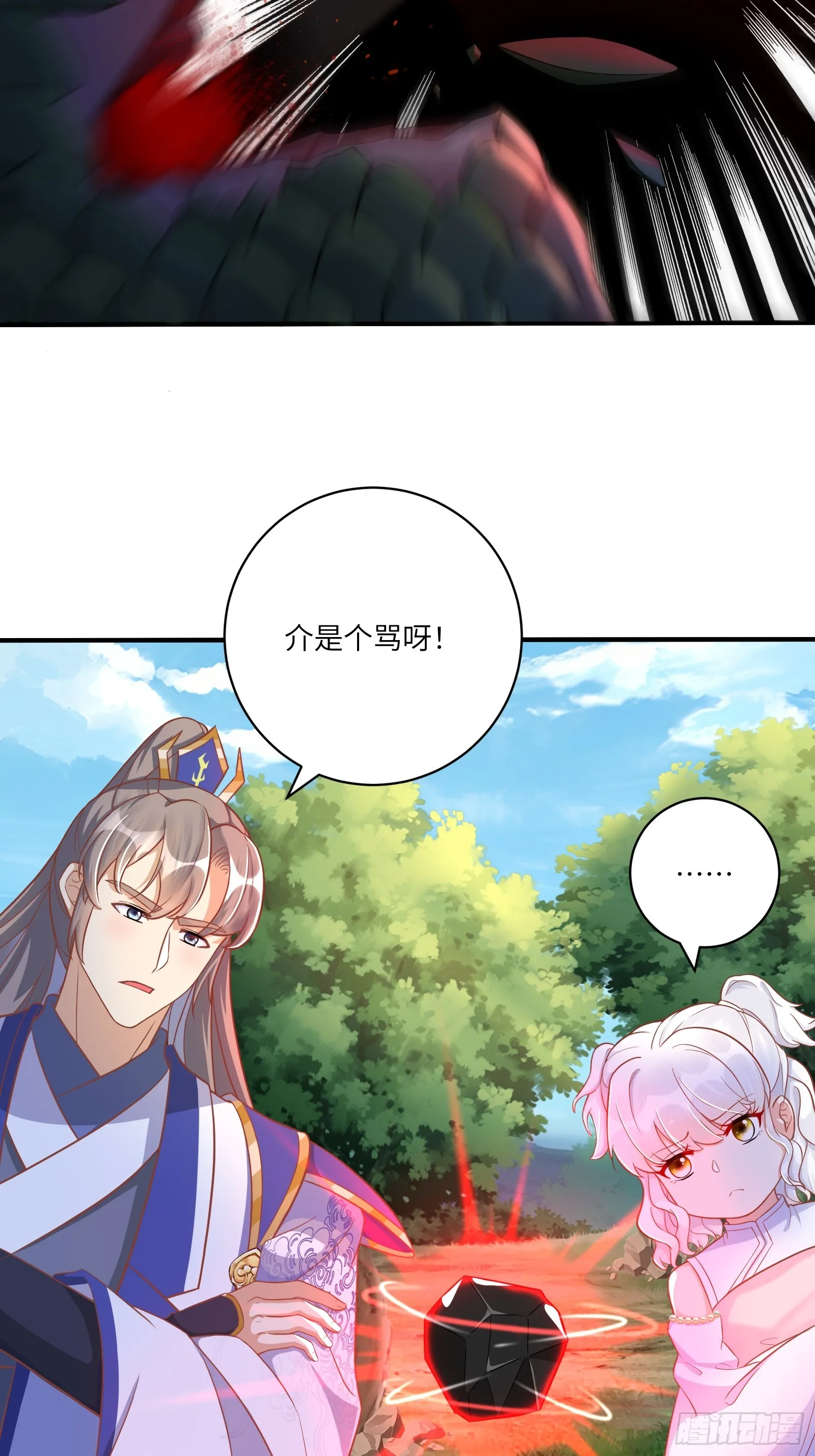 第235话 主仆14
