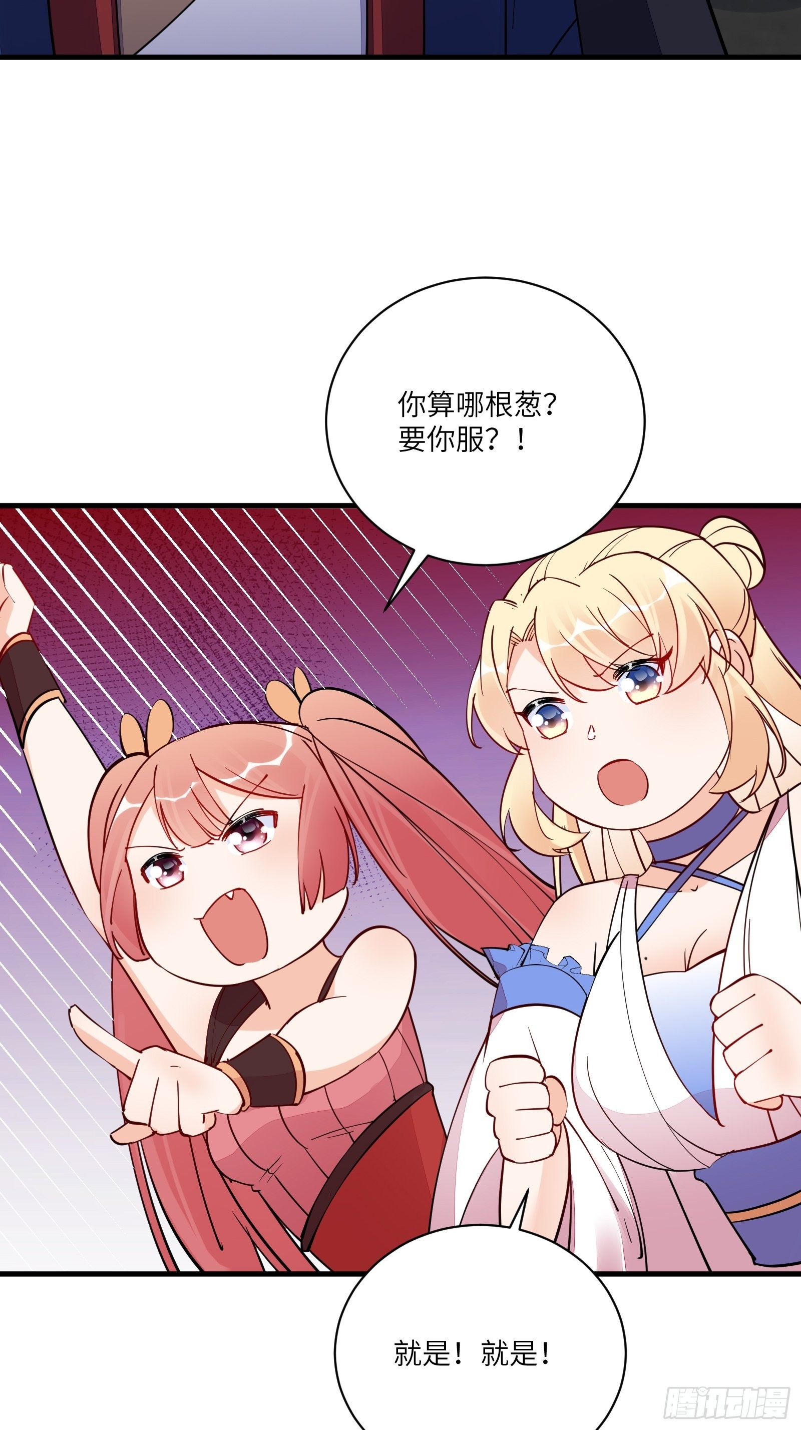 第168话 跪下叫爸爸6