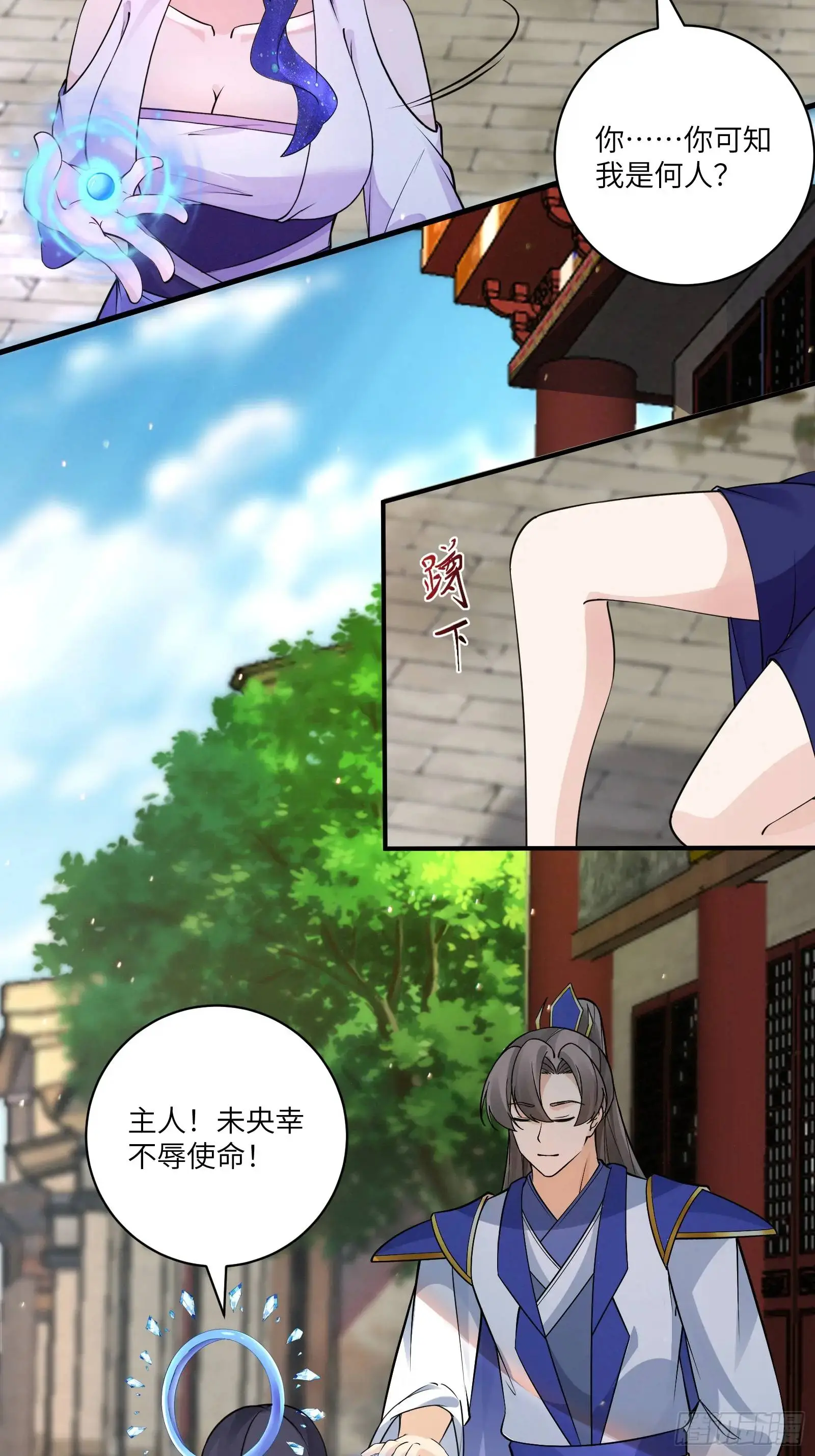 第243话 牛刀小试29