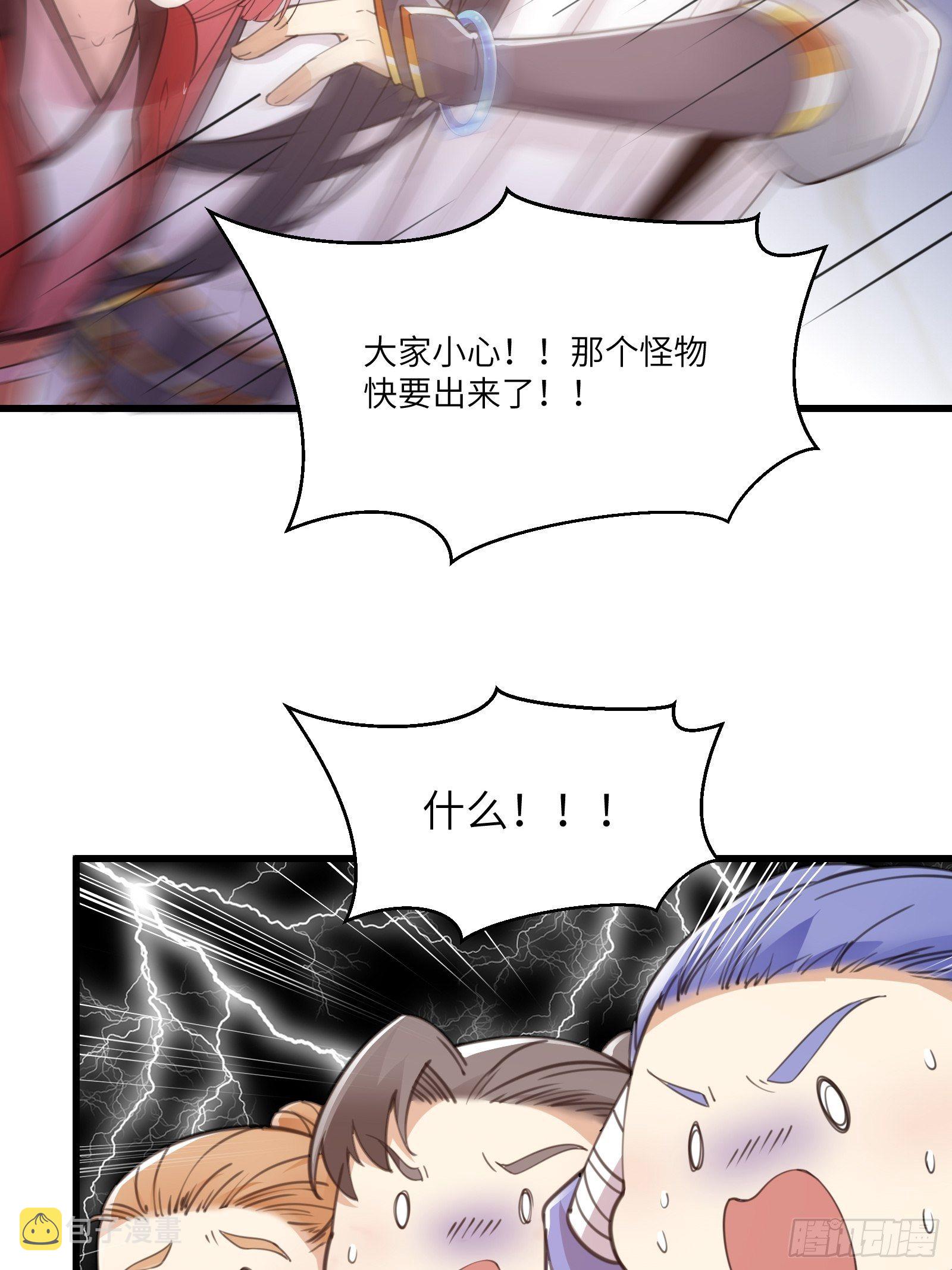 第47话 都是师父的功劳8