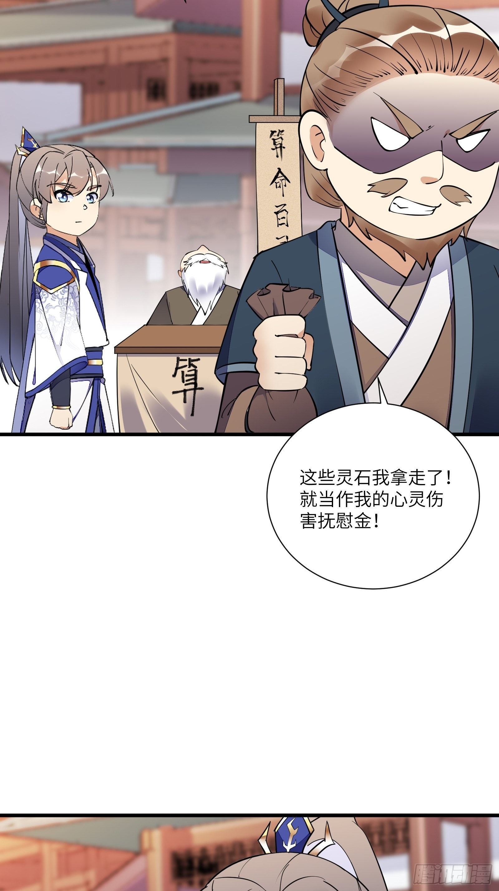 第157话 算姻缘24