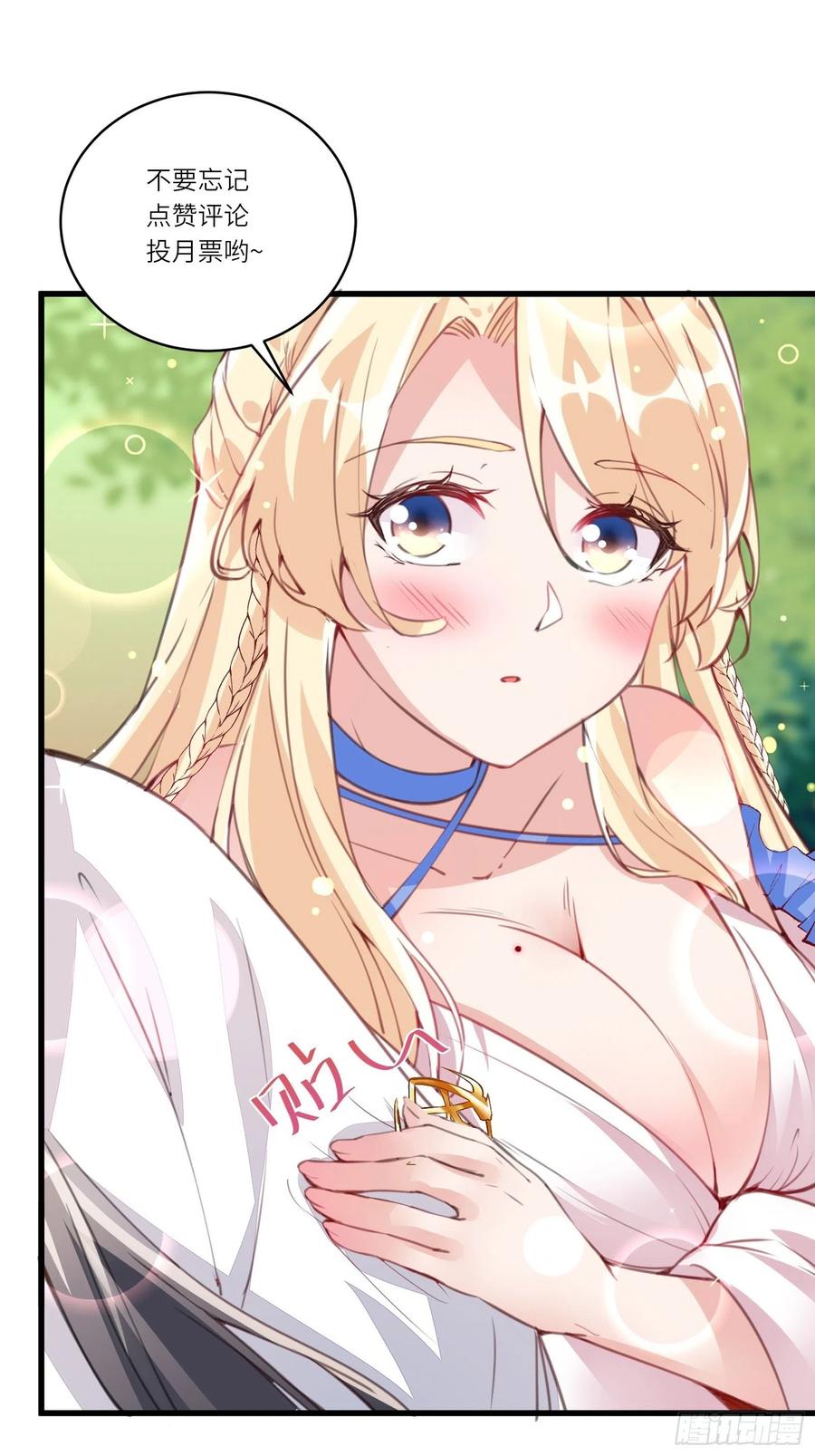 第68话 老爷子玩这么花了？39