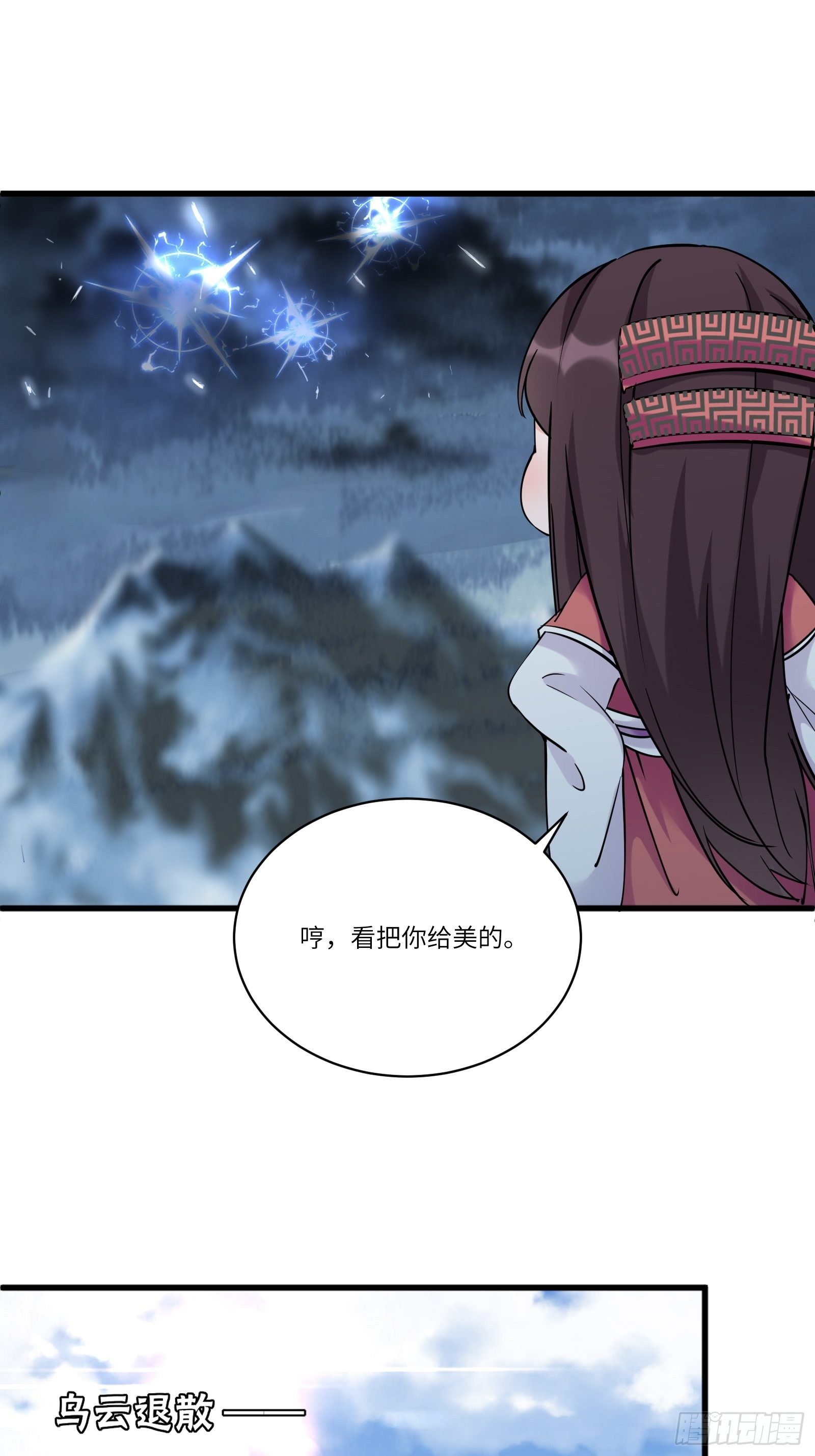第84话 人仙初期47