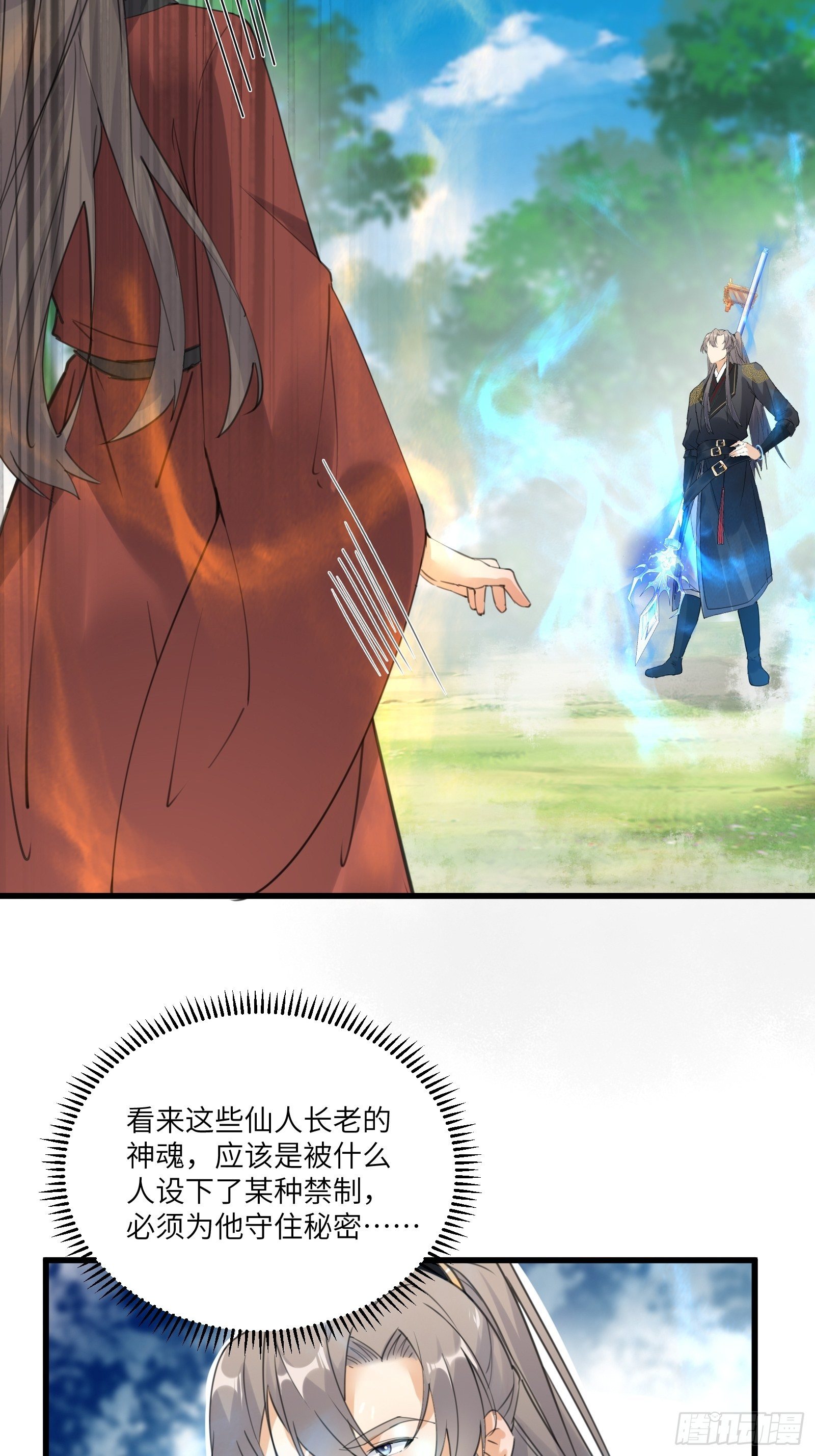 第76话 天雷太弱！15