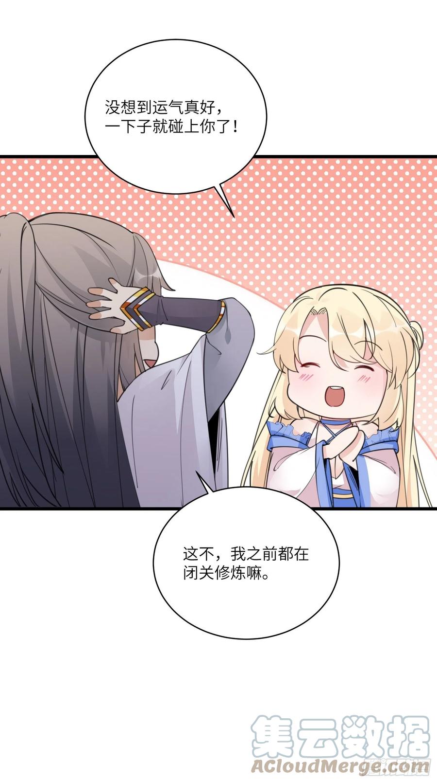 第65话 白给商会6
