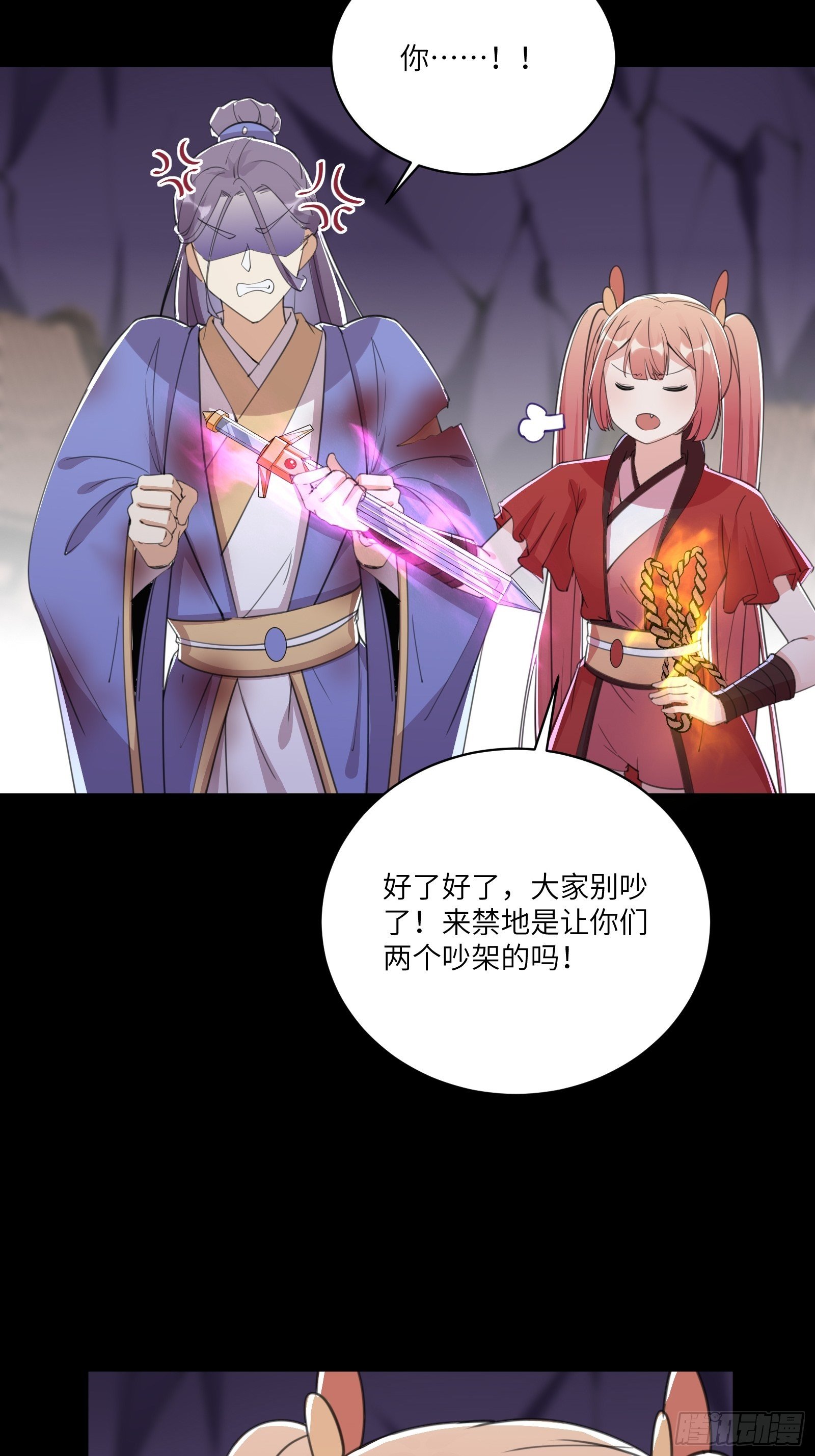 第44话真的不担心你那小情人？8