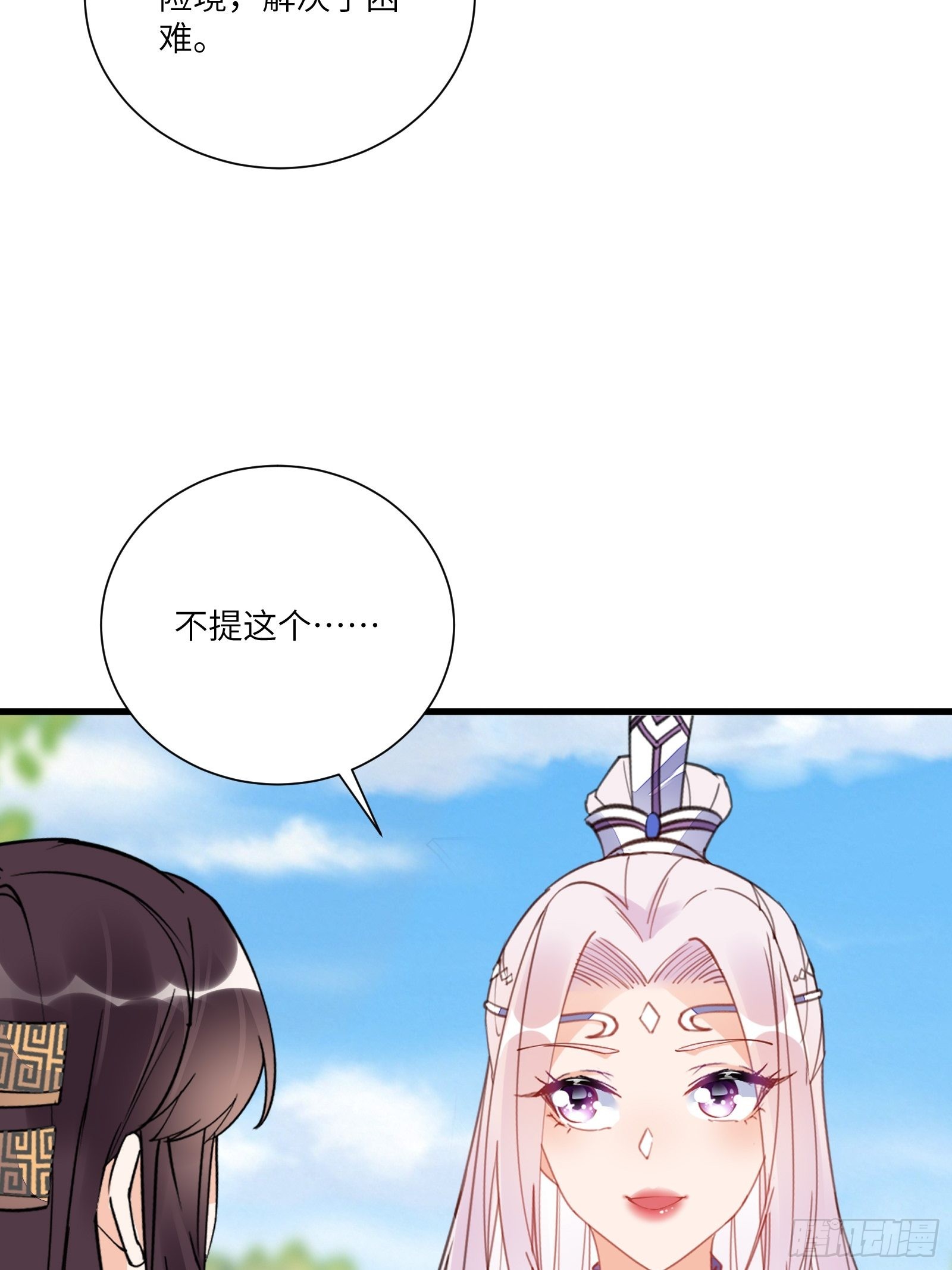 第152话 师傅有很多宝贝5